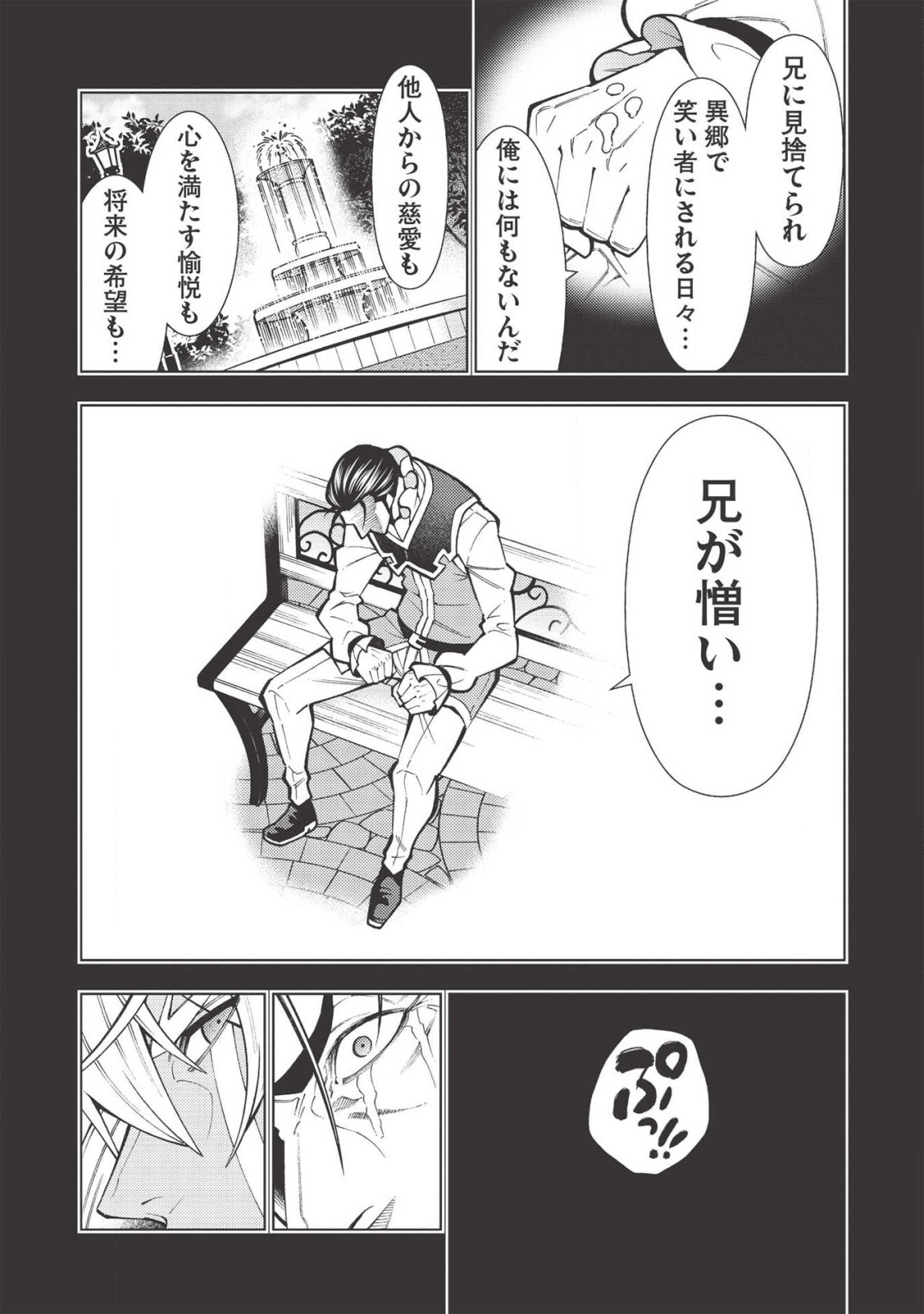 JOHAI SHOGUN, MATA YABURERU - raw - Chapter 21 - https://jpdd.ccdd.to/JPDD/39231405/kkoesszg014.png