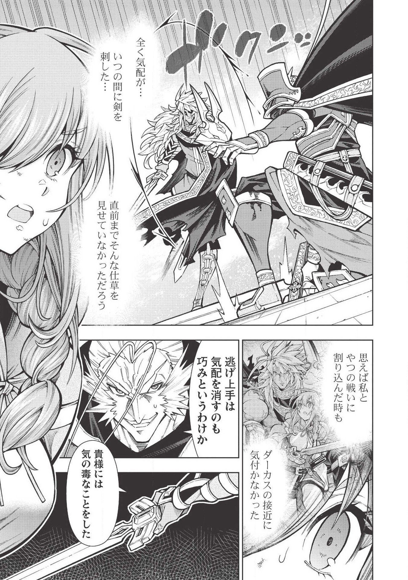 JOHAI SHOGUN, MATA YABURERU - raw - Chapter 18 - https://jpdd.ccdd.to/JPDD/39231405/l1szw2axko5.jpg