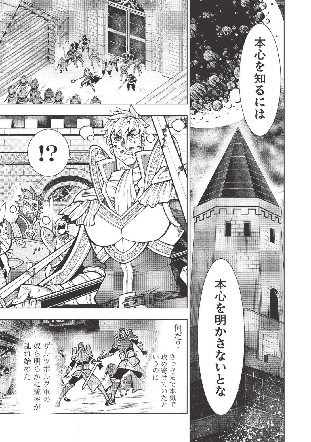 JOHAI SHOGUN, MATA YABURERU - raw - Chapter 19 - https://jpdd.ccdd.to/JPDD/39231405/l5ijduey303.png