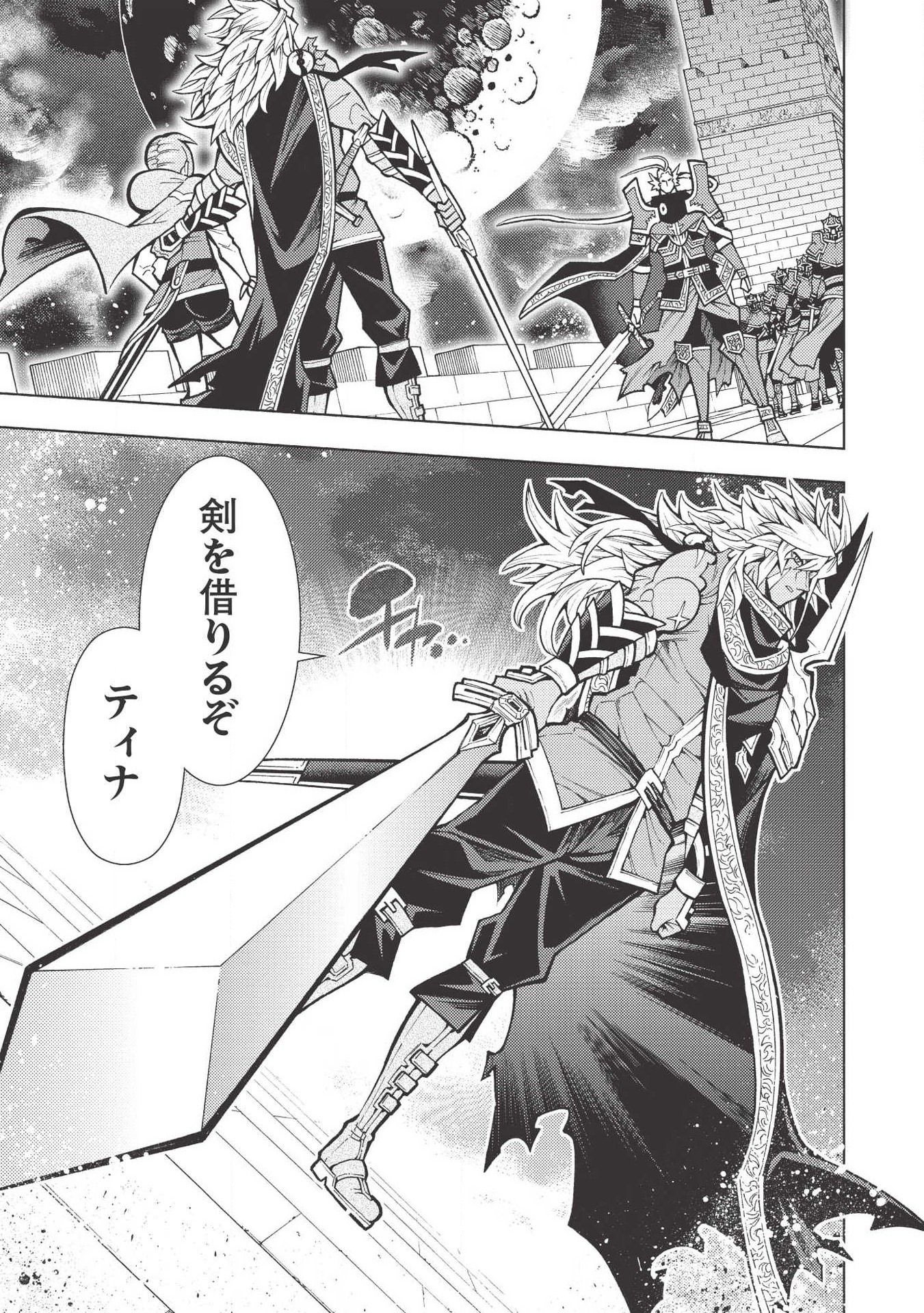 JOHAI SHOGUN, MATA YABURERU - raw - Chapter 18 - https://jpdd.ccdd.to/JPDD/39231405/lqxpjq02zm1.jpg