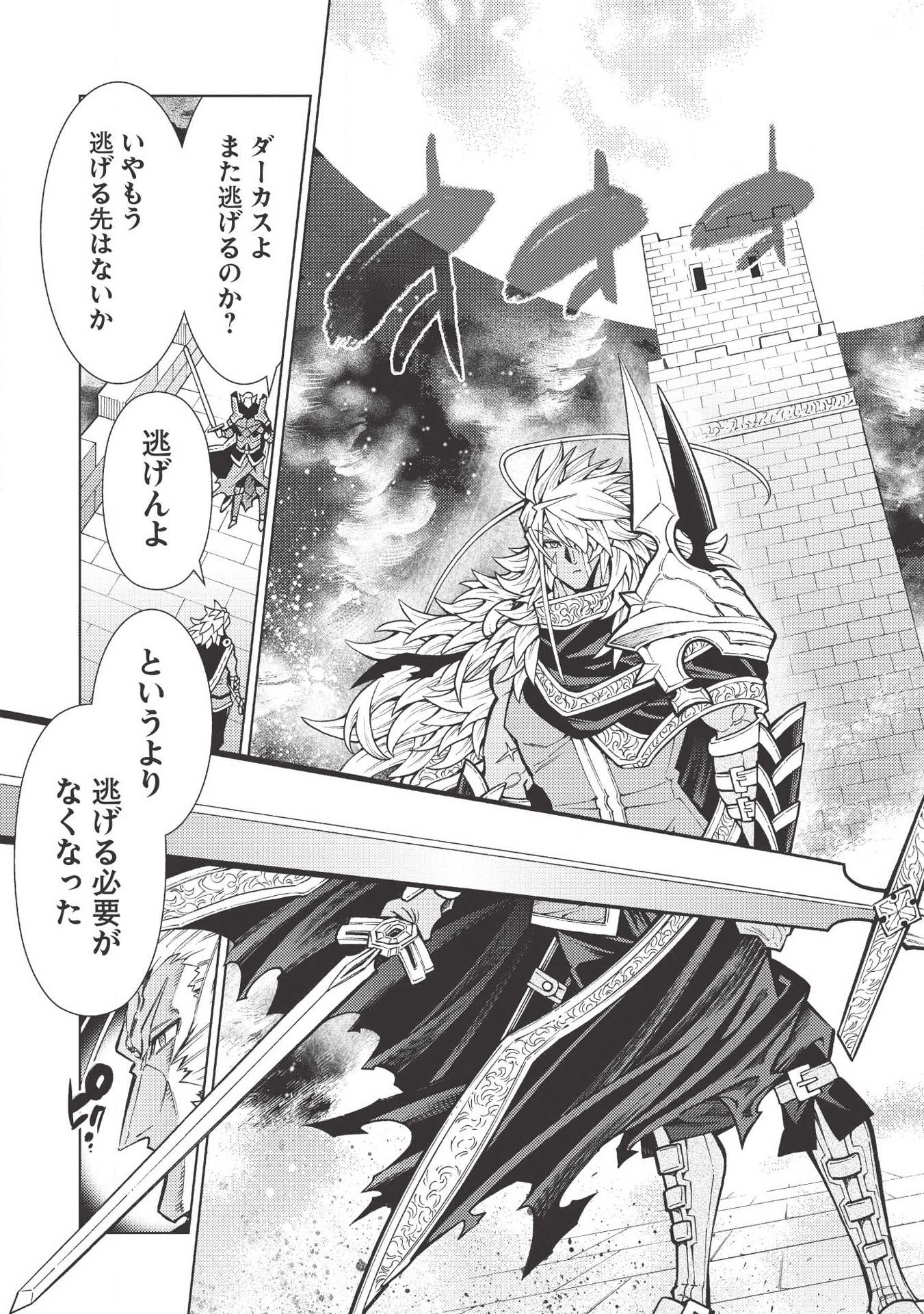 JOHAI SHOGUN, MATA YABURERU - raw - Chapter 18 - https://jpdd.ccdd.to/JPDD/39231405/lqzqghnl2wi.jpg