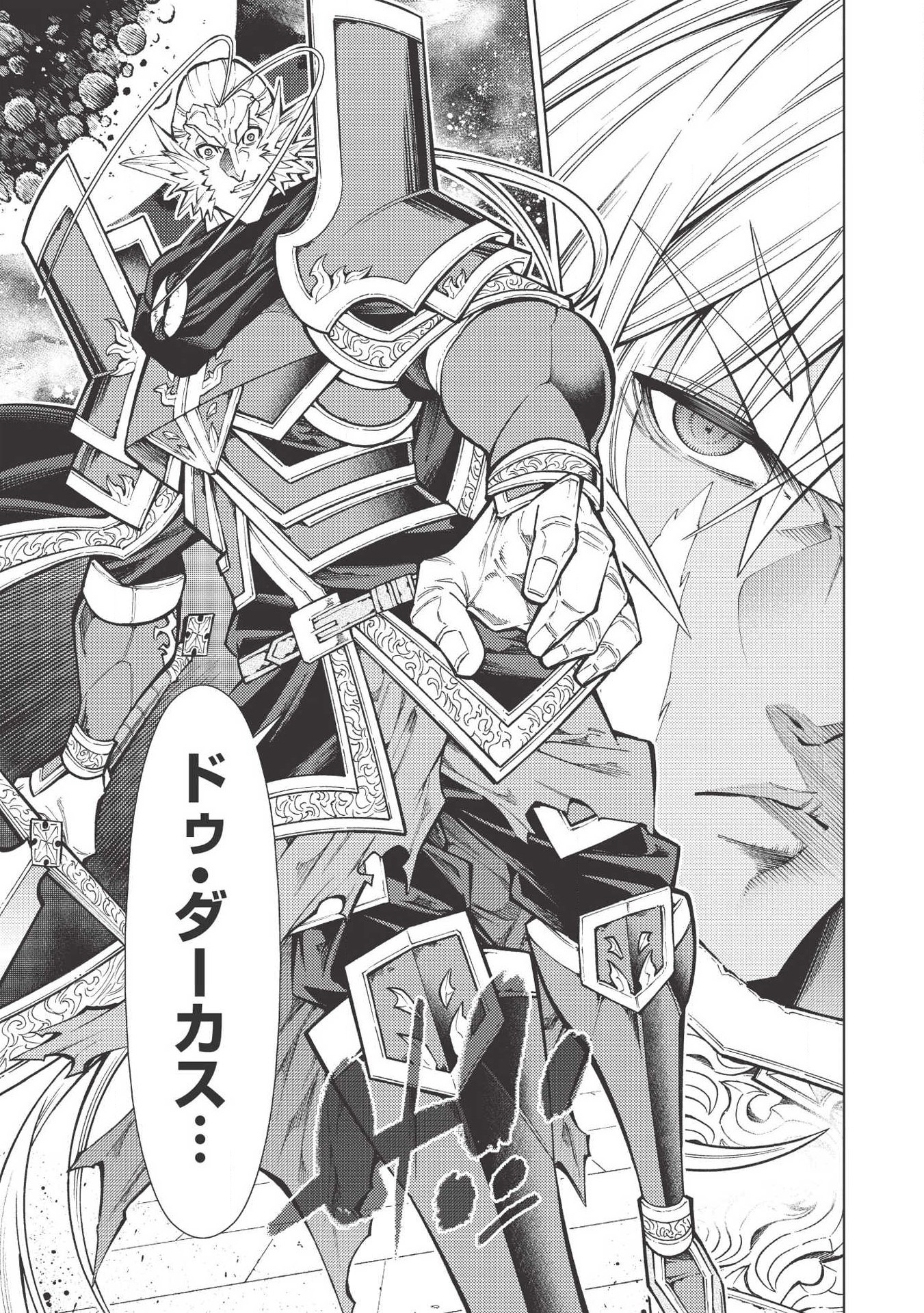 JOHAI SHOGUN, MATA YABURERU - raw - Chapter 18 - https://jpdd.ccdd.to/JPDD/39231405/lxrxnfxh2nx.jpg
