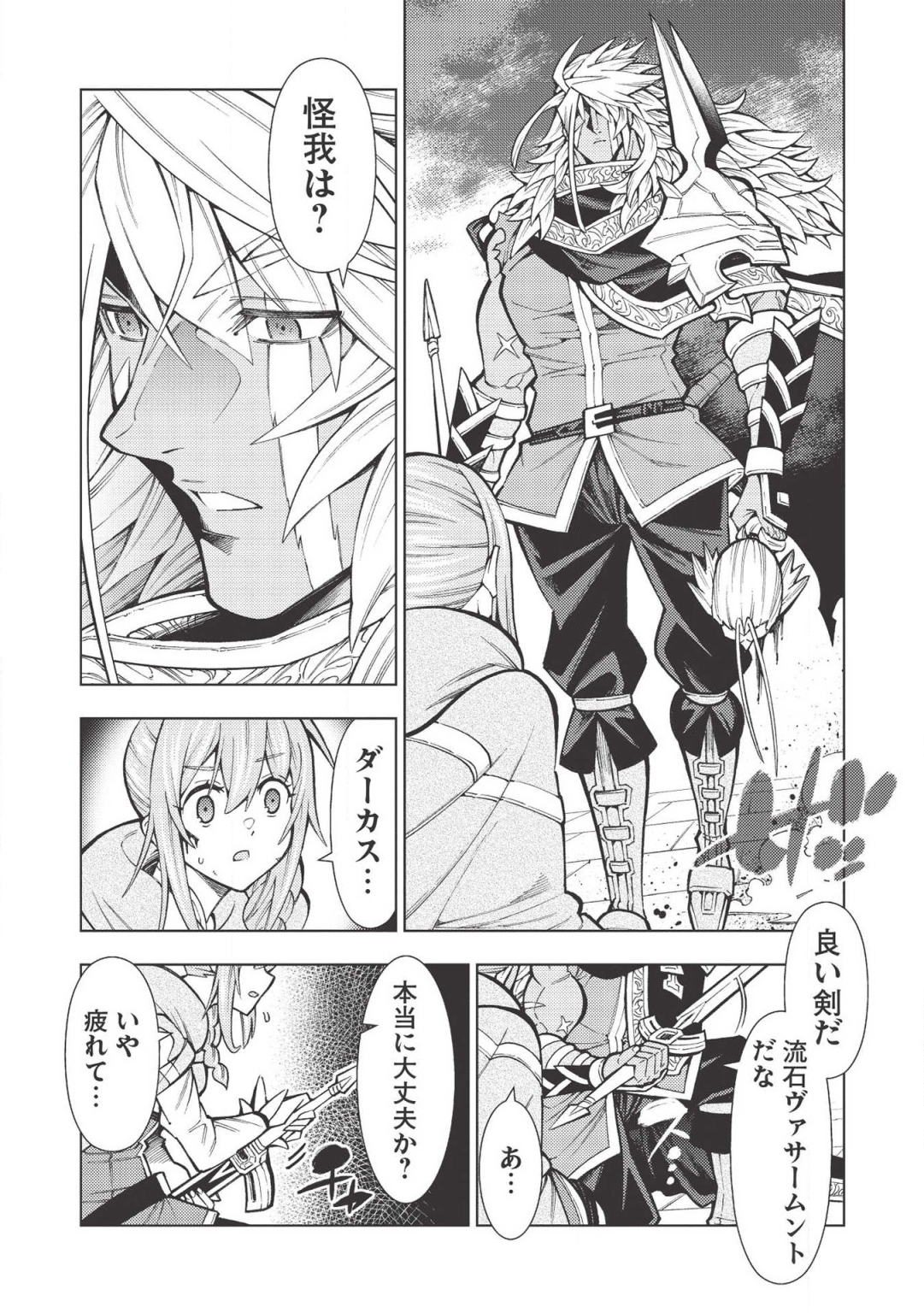 JOHAI SHOGUN, MATA YABURERU - raw - Chapter 19 - https://jpdd.ccdd.to/JPDD/39231405/marm5fyllba.png