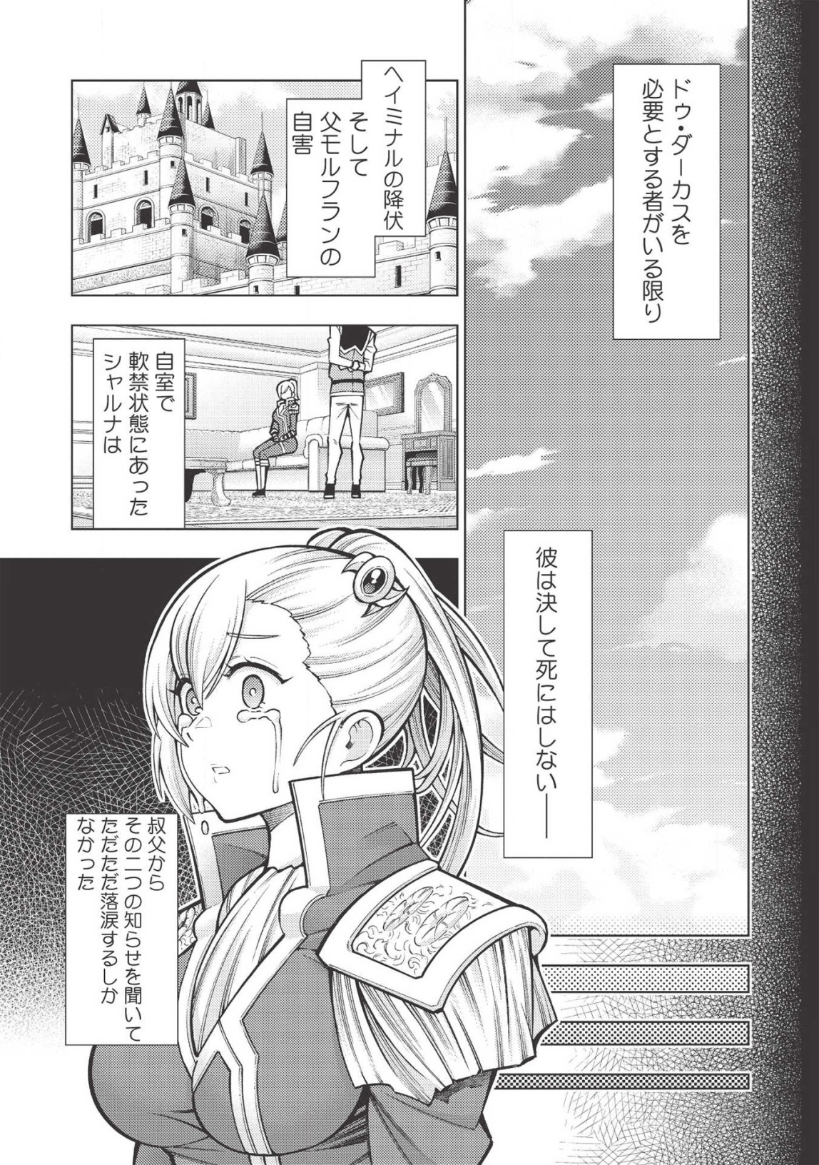 JOHAI SHOGUN, MATA YABURERU - raw - Chapter 21 - https://jpdd.ccdd.to/JPDD/39231405/orczsv0ujk1.png