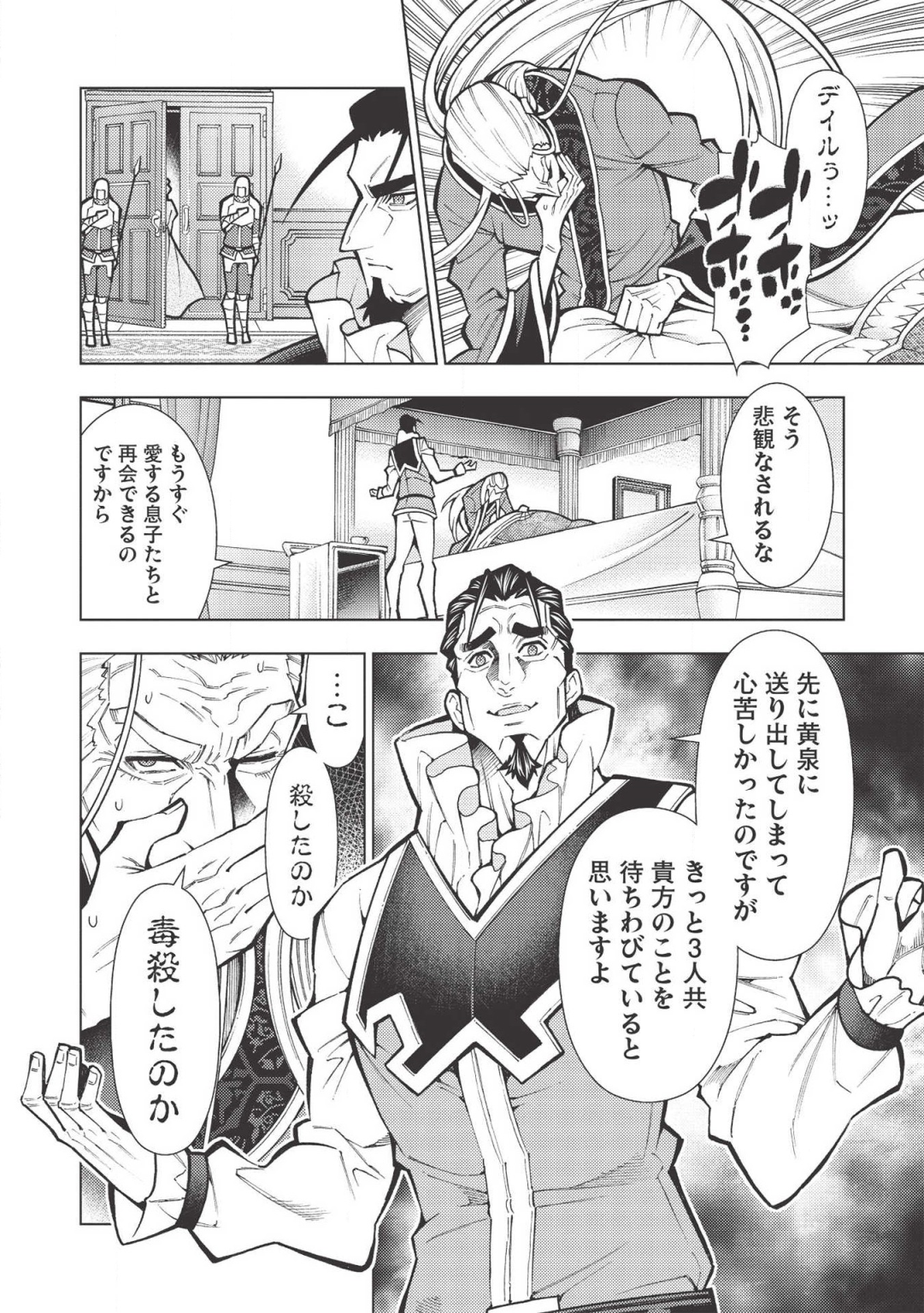 JOHAI SHOGUN, MATA YABURERU - raw - Chapter 19 - https://jpdd.ccdd.to/JPDD/39231405/pduk5vg3dka.png