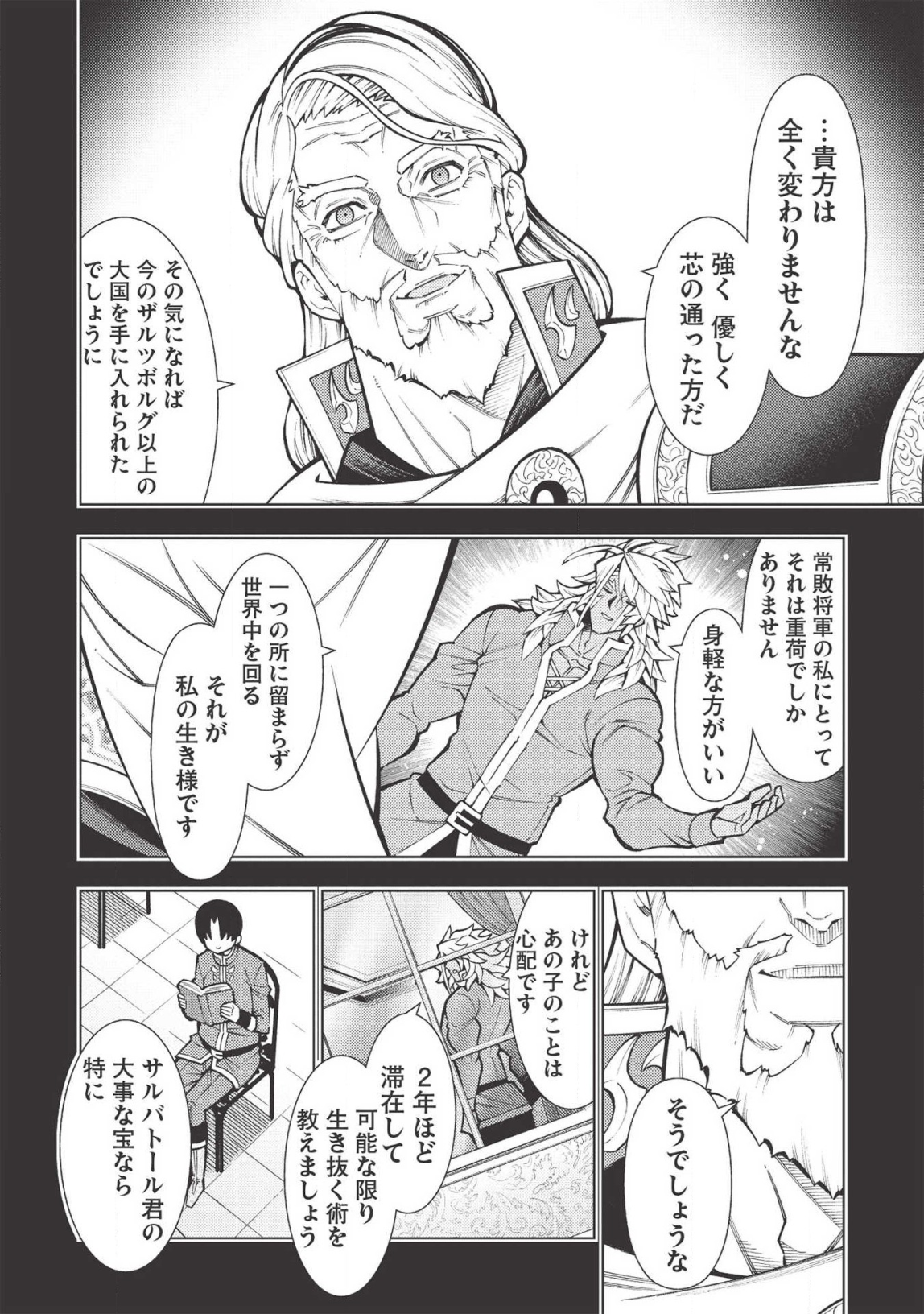 JOHAI SHOGUN, MATA YABURERU - raw - Chapter 21 - https://jpdd.ccdd.to/JPDD/39231405/qkzxjkufuru.png