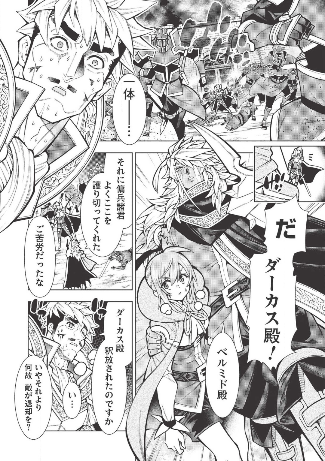 JOHAI SHOGUN, MATA YABURERU - raw - Chapter 19 - https://jpdd.ccdd.to/JPDD/39231405/qnawt3o0vcm.png