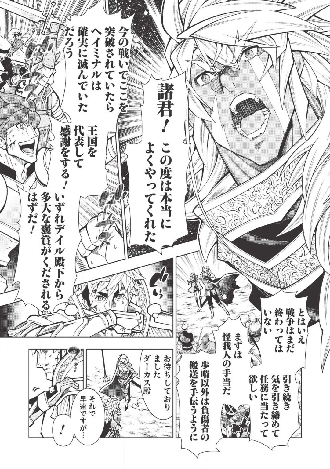 JOHAI SHOGUN, MATA YABURERU - raw - Chapter 19 - https://jpdd.ccdd.to/JPDD/39231405/qu5bpjx2zz3.png