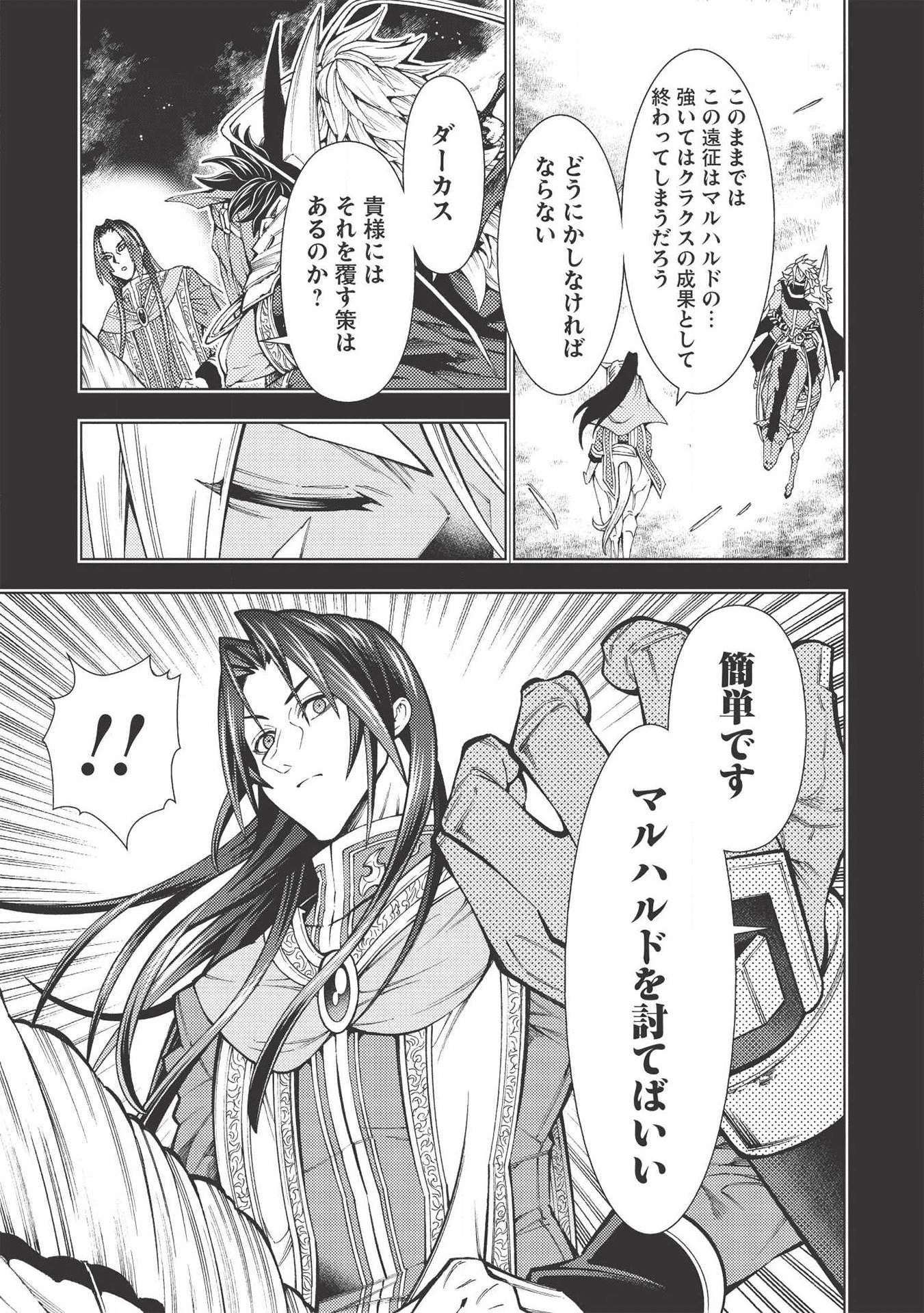 JOHAI SHOGUN, MATA YABURERU - raw - Chapter 20 - https://jpdd.ccdd.to/JPDD/39231405/tgjpesj3eee.png