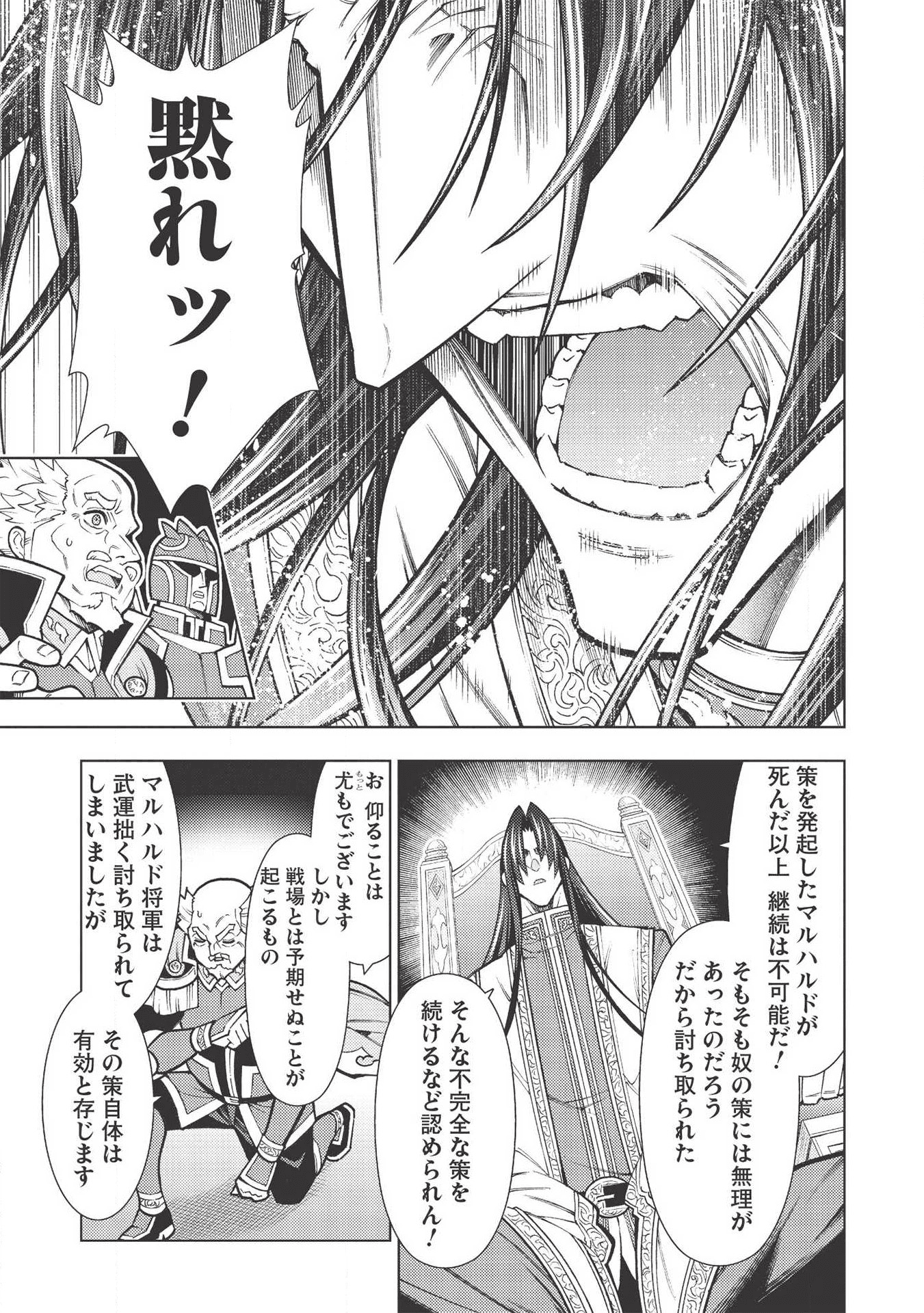 JOHAI SHOGUN, MATA YABURERU - raw - Chapter 20 - https://jpdd.ccdd.to/JPDD/39231405/tmegrylwd2y.png