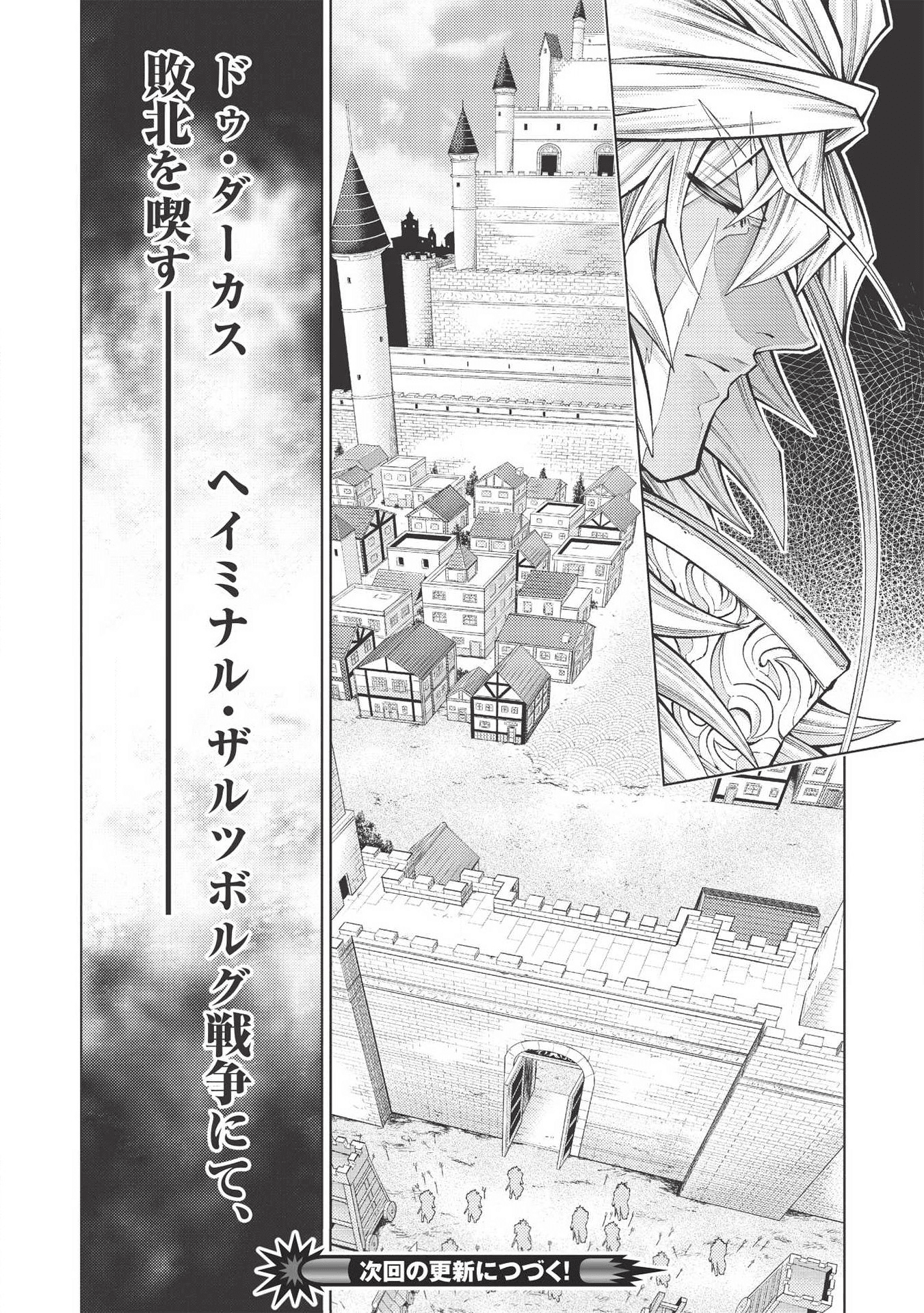 JOHAI SHOGUN, MATA YABURERU - raw - Chapter 20 - https://jpdd.ccdd.to/JPDD/39231405/tu2ybfrkwd4.png