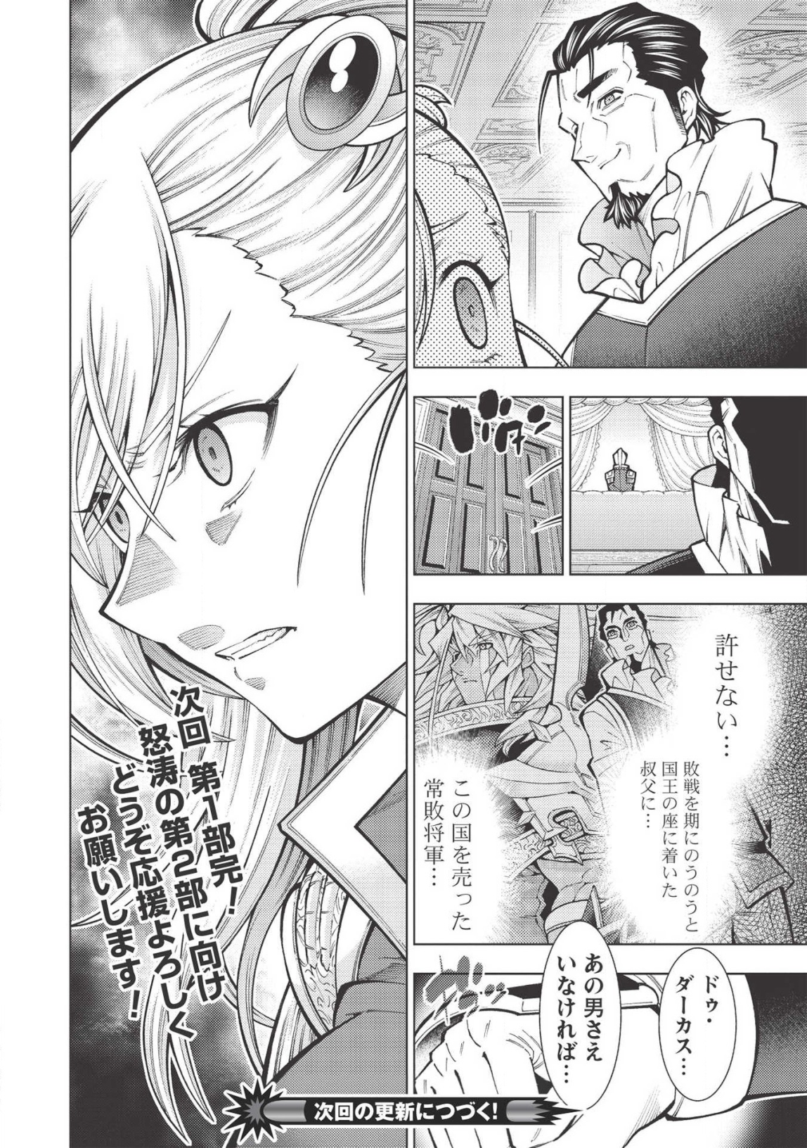 JOHAI SHOGUN, MATA YABURERU - raw - Chapter 21 - https://jpdd.ccdd.to/JPDD/39231405/tvut3ctaavq.png