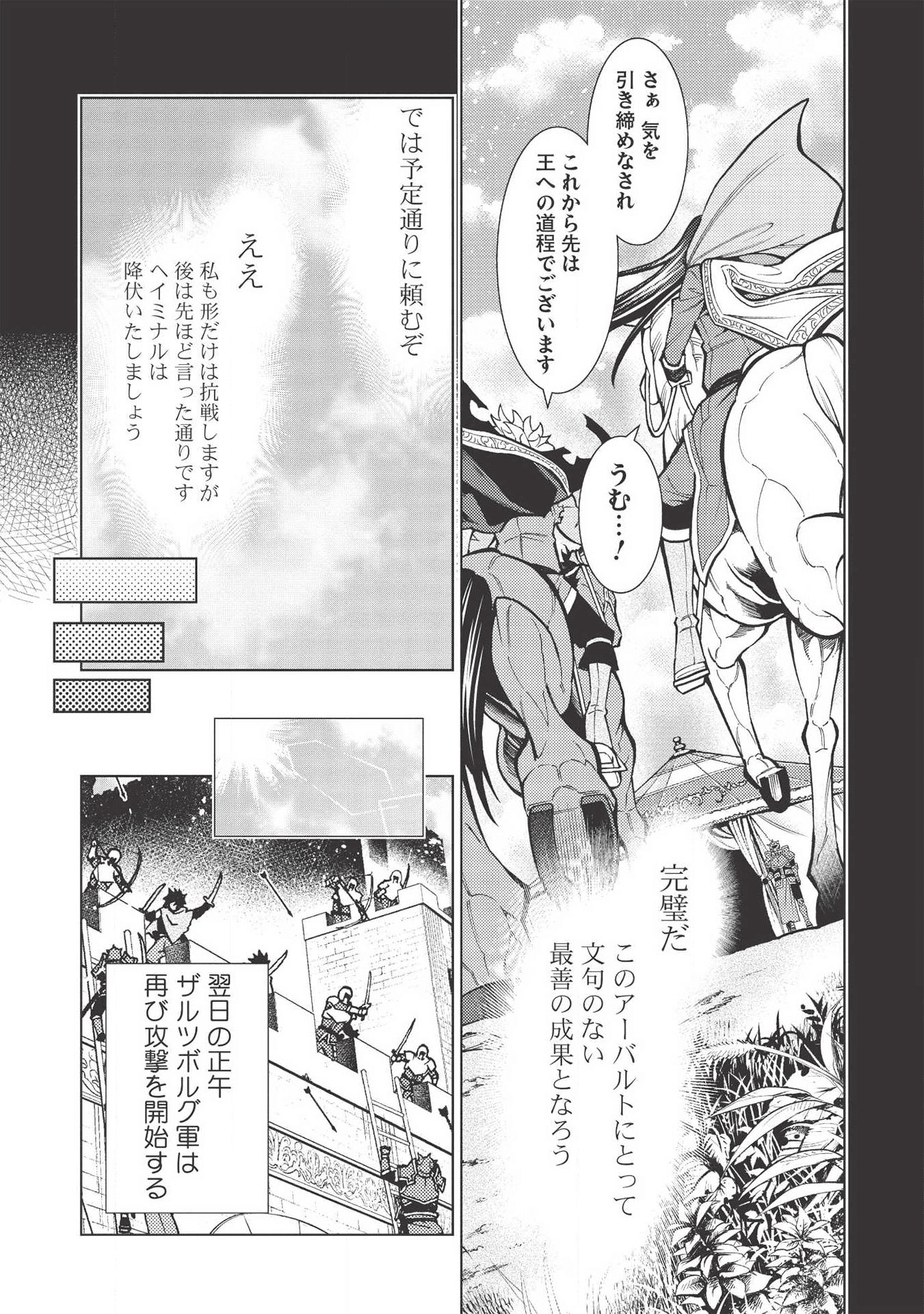 JOHAI SHOGUN, MATA YABURERU - raw - Chapter 20 - https://jpdd.ccdd.to/JPDD/39231405/vggxhyqcz4w.png