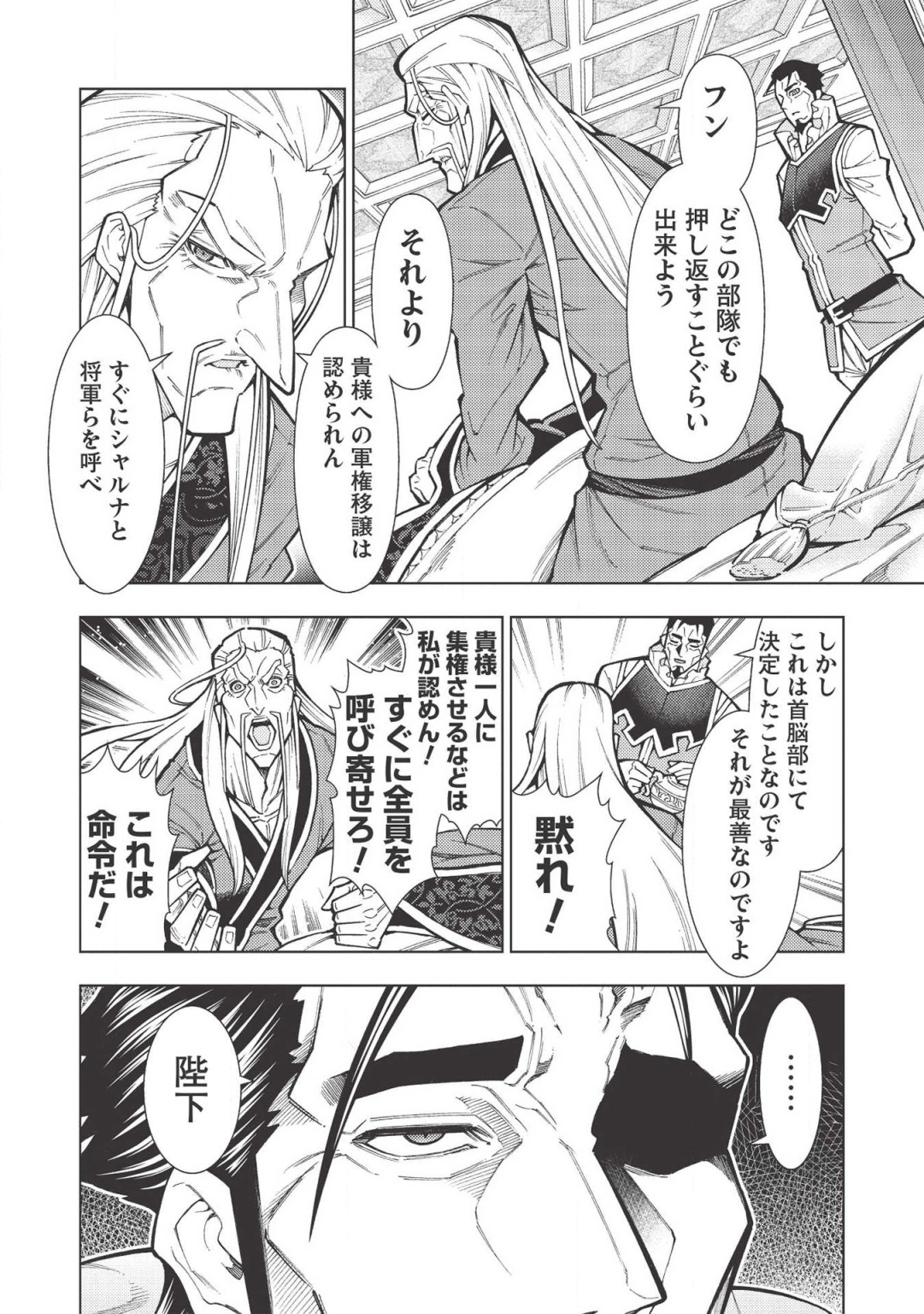 JOHAI SHOGUN, MATA YABURERU - raw - Chapter 19 - https://jpdd.ccdd.to/JPDD/39231405/vlcyqkwl2bt.png