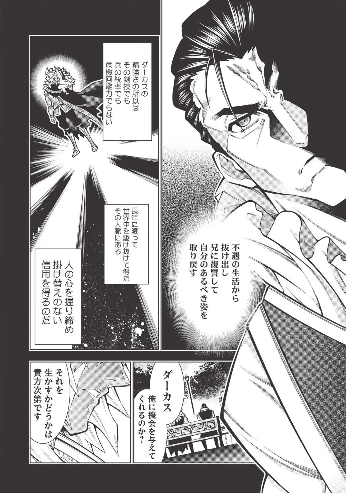 JOHAI SHOGUN, MATA YABURERU - raw - Chapter 21 - https://jpdd.ccdd.to/JPDD/39231405/wk2geptuknm.png