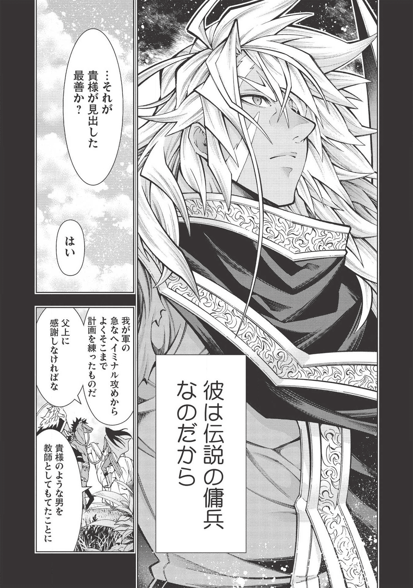 JOHAI SHOGUN, MATA YABURERU - raw - Chapter 20 - https://jpdd.ccdd.to/JPDD/39231405/wr01piayxoc.png