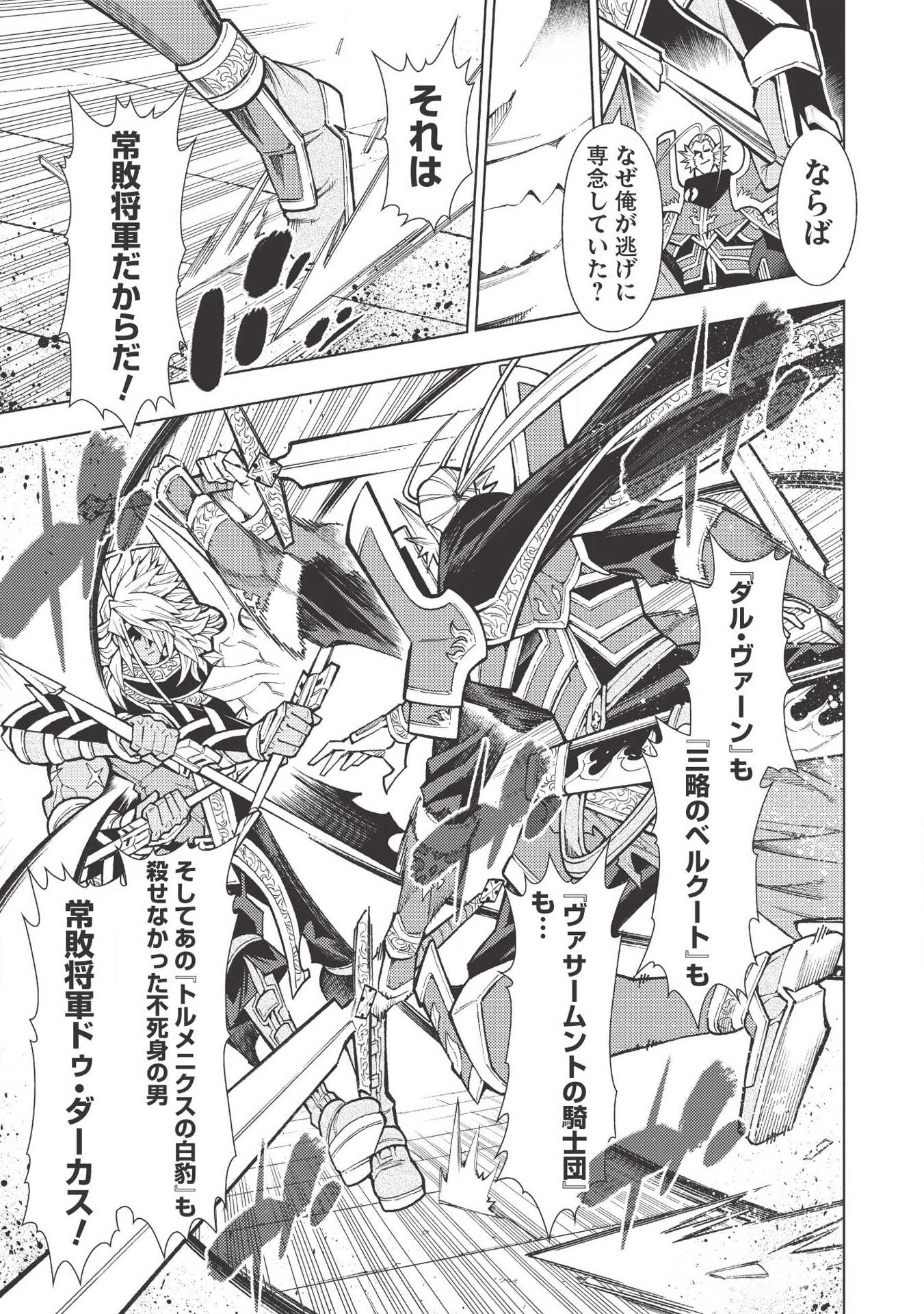 JOHAI SHOGUN, MATA YABURERU - raw - Chapter 18 - https://jpdd.ccdd.to/JPDD/39231405/xg1vyxwf3od.jpg