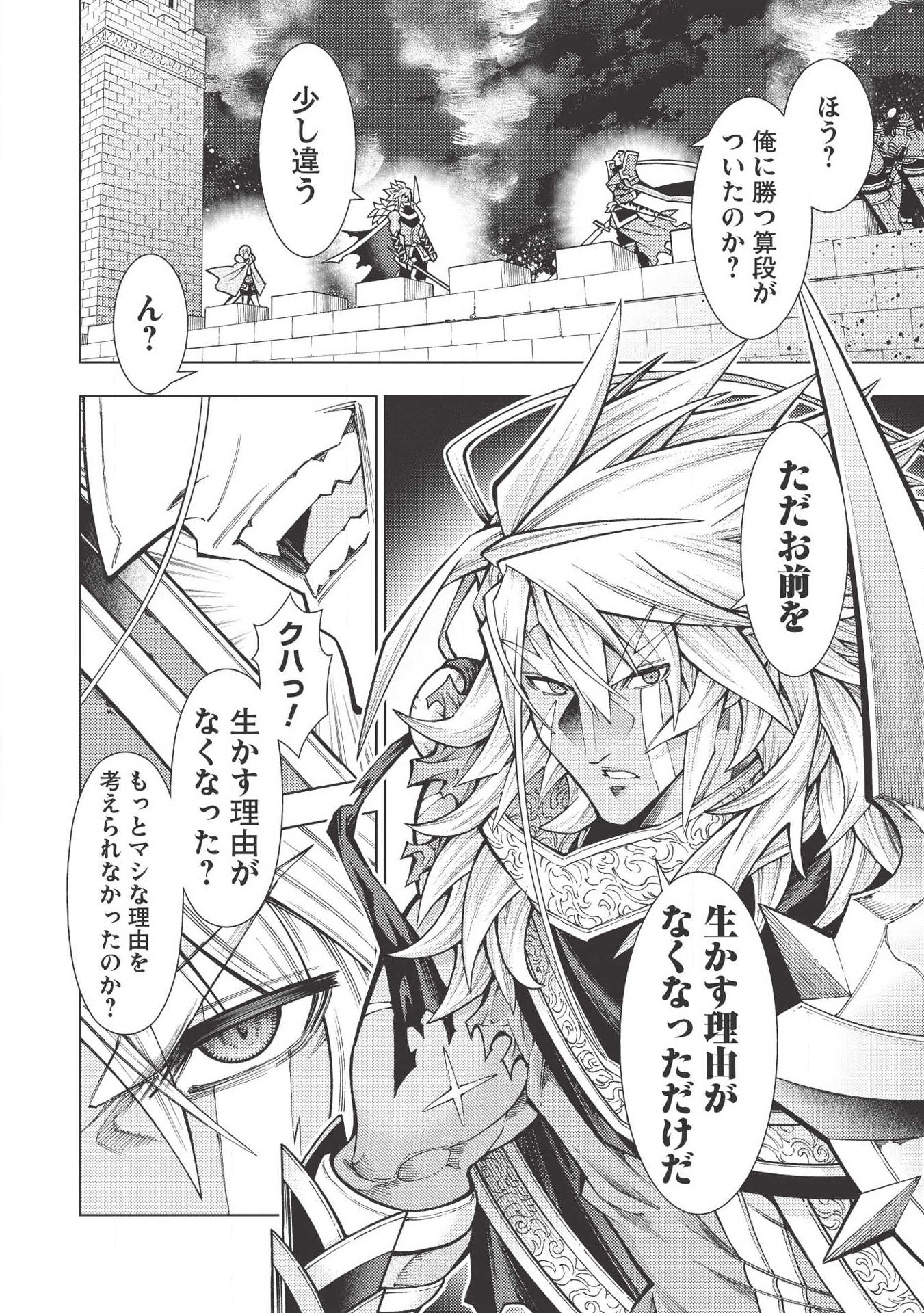 JOHAI SHOGUN, MATA YABURERU - raw - Chapter 18 - https://jpdd.ccdd.to/JPDD/39231405/xmvoln0u1b1.jpg