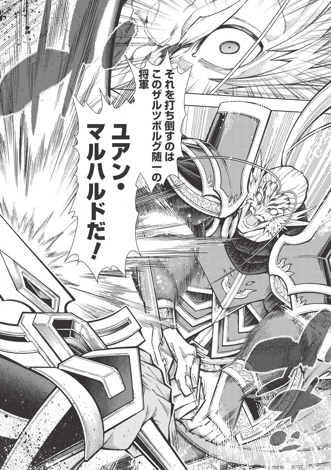 JOHAI SHOGUN, MATA YABURERU - raw - Chapter 18 - https://jpdd.ccdd.to/JPDD/39231405/xro5cl5z0vk.jpg