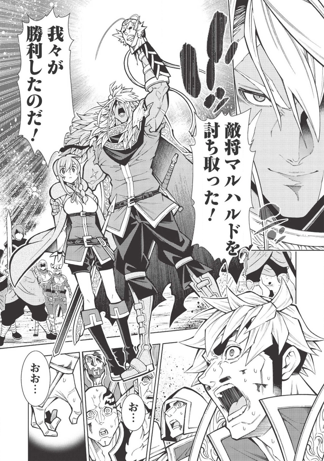 JOHAI SHOGUN, MATA YABURERU - raw - Chapter 19 - https://jpdd.ccdd.to/JPDD/39231405/y1walhwyzgq.png