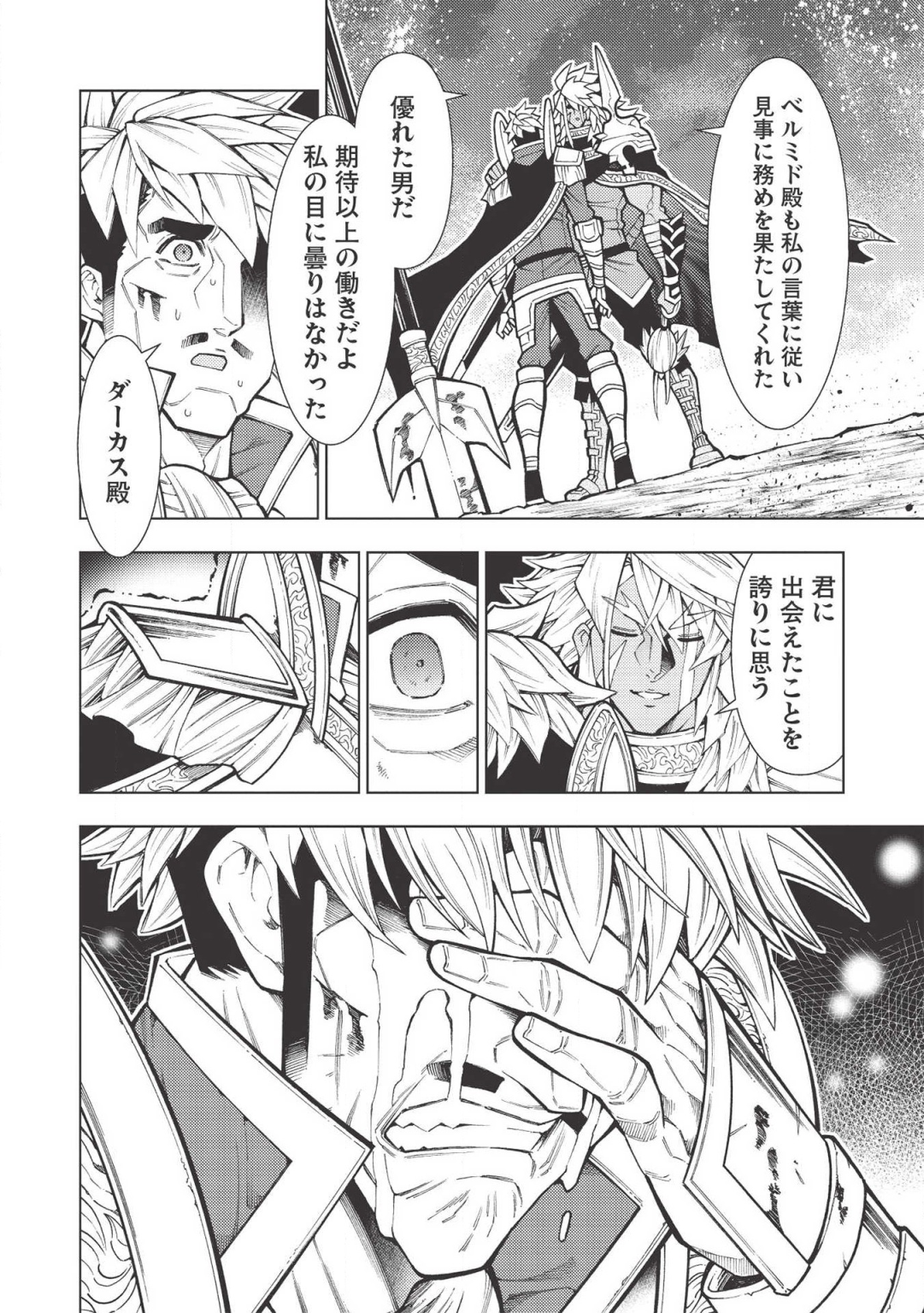 JOHAI SHOGUN, MATA YABURERU - raw - Chapter 19 - https://jpdd.ccdd.to/JPDD/39231405/y54432idmts.png