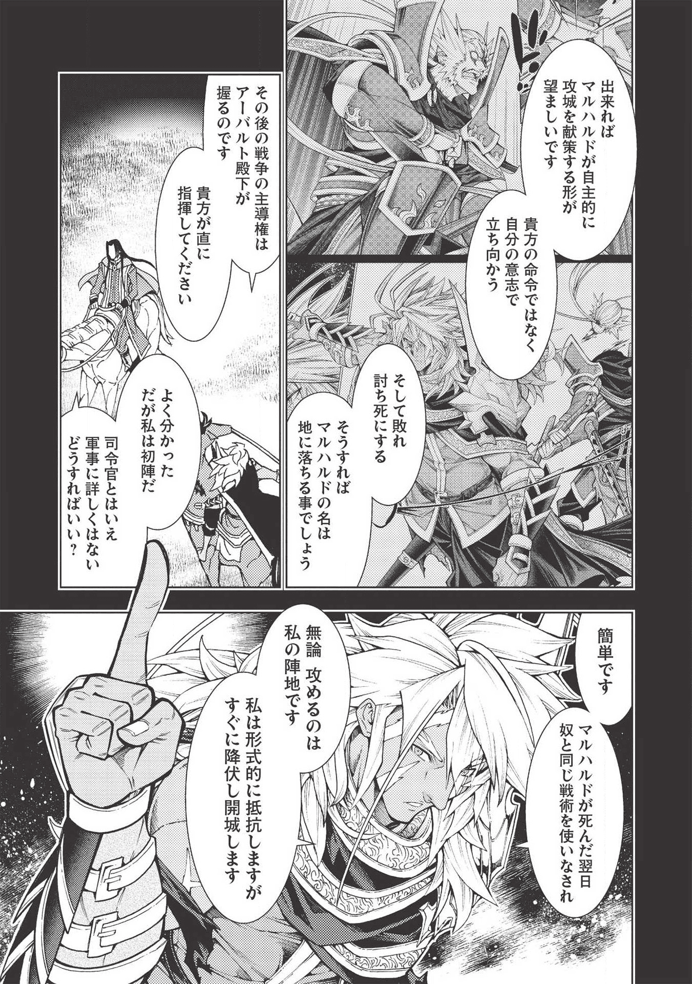 JOHAI SHOGUN, MATA YABURERU - raw - Chapter 20 - https://jpdd.ccdd.to/JPDD/39231405/zih51jveo2v.png