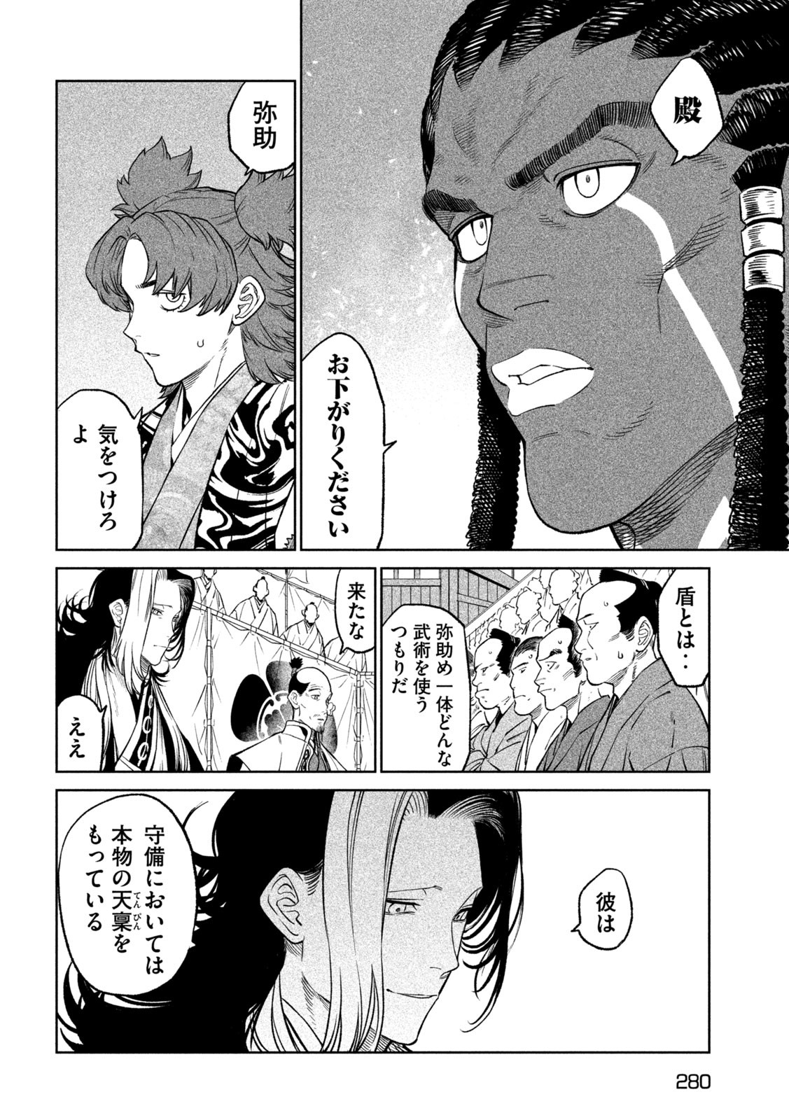 TENKAICHI: NIHON SAIKYOU BUGEISHA KETTEISEN - raw - Chapter 32 - https://jpdd.ccdd.to/JPDD/40001505/0l4rju1bmq0.jpg