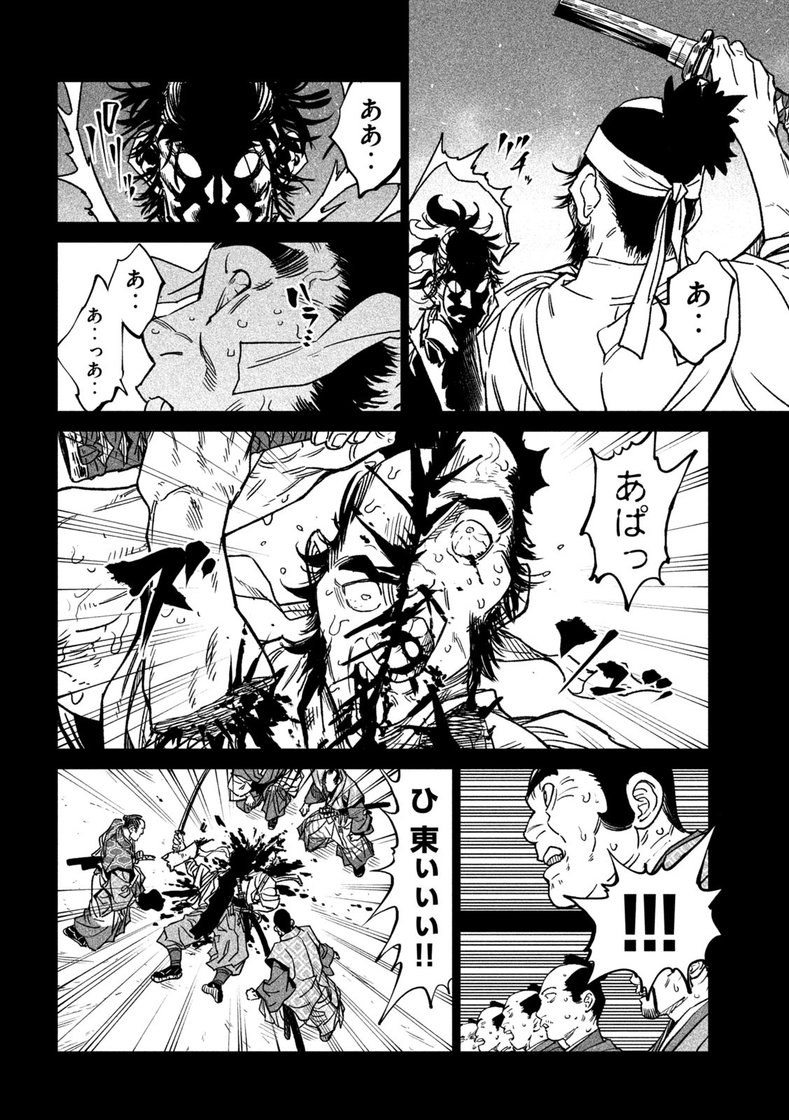 TENKAICHI: NIHON SAIKYOU BUGEISHA KETTEISEN - raw - Chapter 34 - https://jpdd.ccdd.to/JPDD/40001505/1wxbcabmv1t.jpg