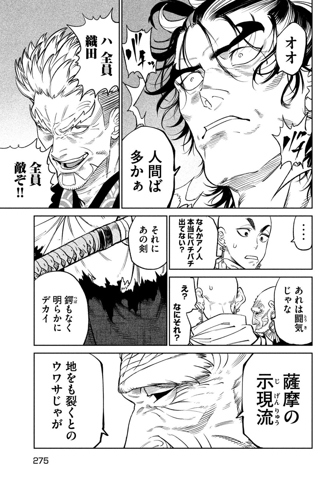 TENKAICHI: NIHON SAIKYOU BUGEISHA KETTEISEN - raw - Chapter 32 - https://jpdd.ccdd.to/JPDD/40001505/2a2pccvndas.jpg