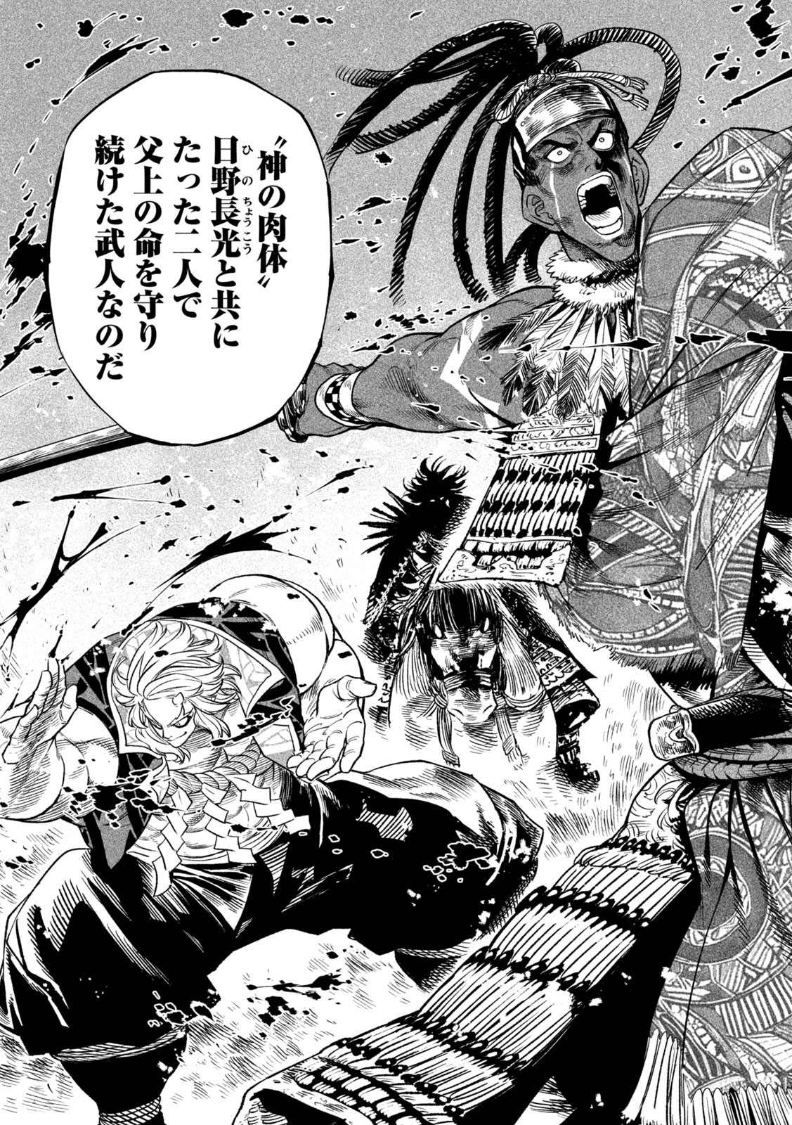 TENKAICHI: NIHON SAIKYOU BUGEISHA KETTEISEN - raw - Chapter 32 - https://jpdd.ccdd.to/JPDD/40001505/2mq3qtjpfij.jpg