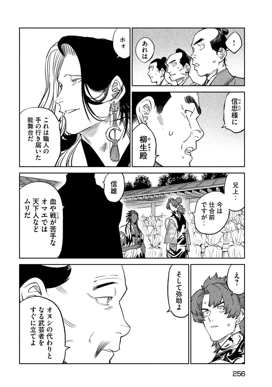 TENKAICHI: NIHON SAIKYOU BUGEISHA KETTEISEN - raw - Chapter 32 - https://jpdd.ccdd.to/JPDD/40001505/2mqtzyol43q.jpg