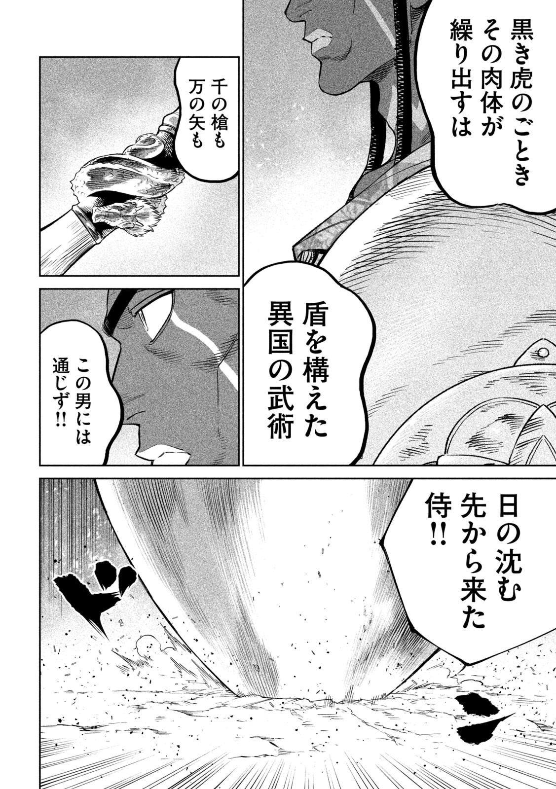 TENKAICHI: NIHON SAIKYOU BUGEISHA KETTEISEN - raw - Chapter 32 - https://jpdd.ccdd.to/JPDD/40001505/2y4i5zvkq3p.jpg