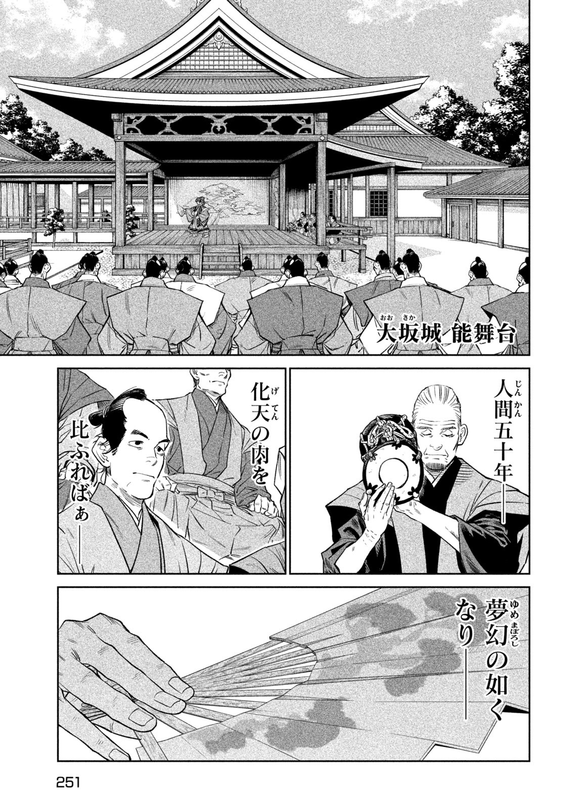 TENKAICHI: NIHON SAIKYOU BUGEISHA KETTEISEN - raw - Chapter 32 - https://jpdd.ccdd.to/JPDD/40001505/3k4rw1dv4g4.jpg