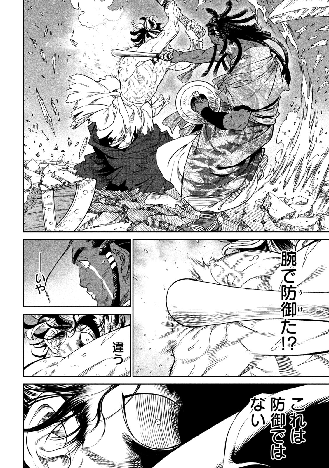 TENKAICHI: NIHON SAIKYOU BUGEISHA KETTEISEN - raw - Chapter 33.2 - https://jpdd.ccdd.to/JPDD/40001505/3wkivj3slf0.jpg