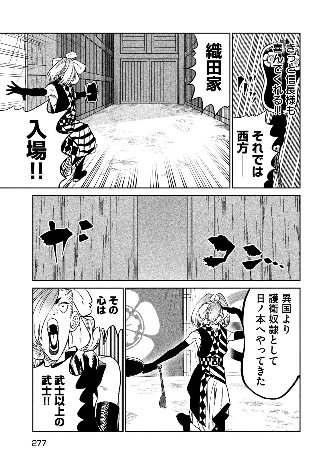 TENKAICHI: NIHON SAIKYOU BUGEISHA KETTEISEN - raw - Chapter 32 - https://jpdd.ccdd.to/JPDD/40001505/4b4nn1bpcv0.jpg