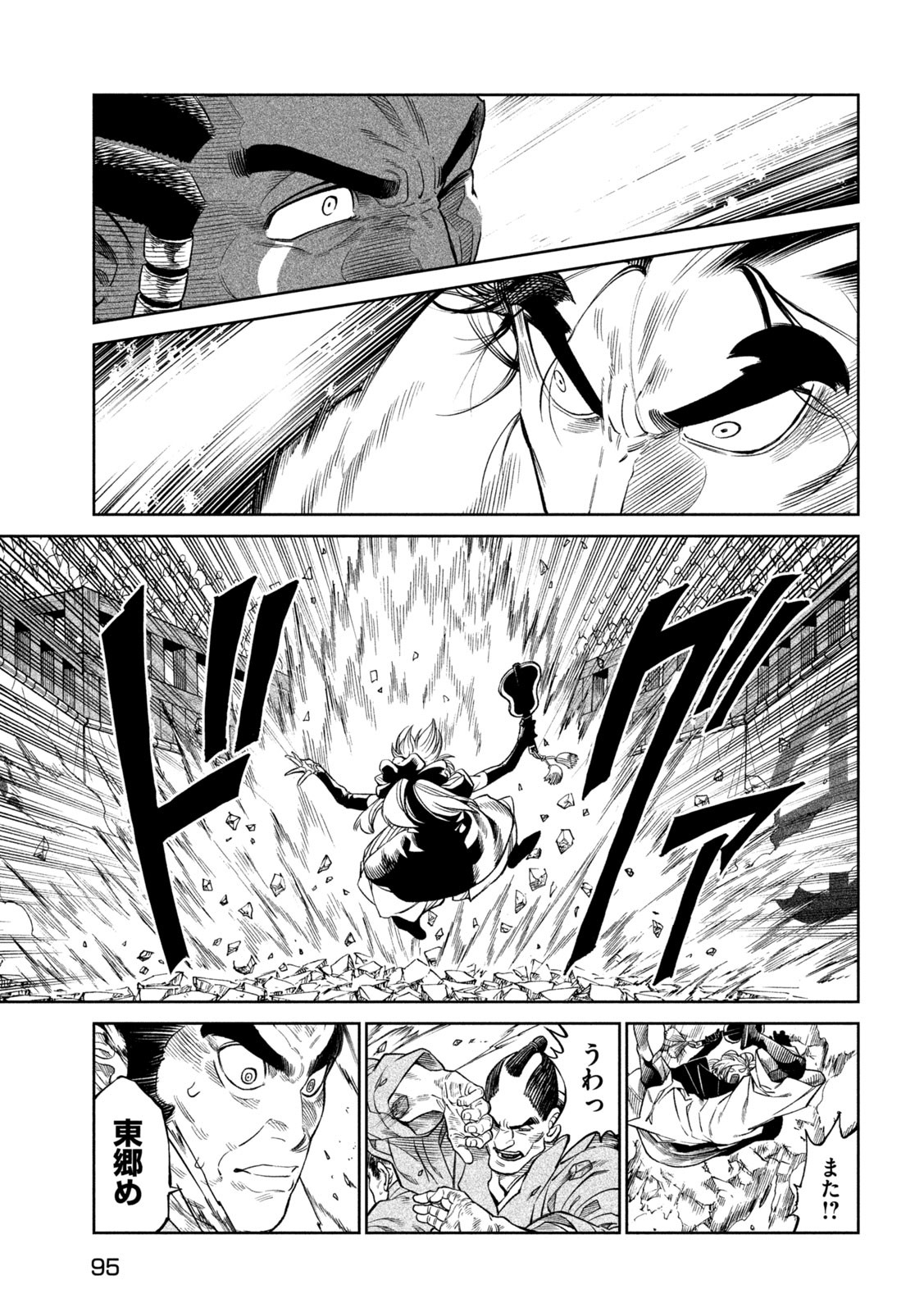 TENKAICHI: NIHON SAIKYOU BUGEISHA KETTEISEN - raw - Chapter 33.2 - https://jpdd.ccdd.to/JPDD/40001505/4hau15sn10o.jpg