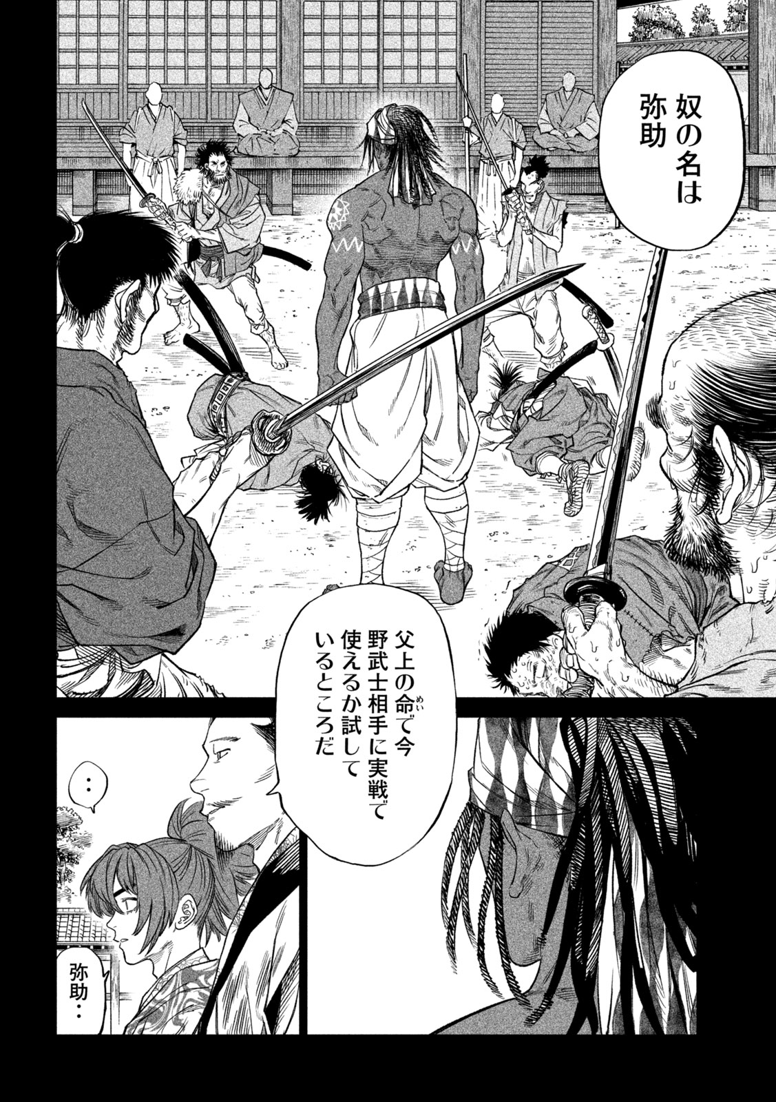 TENKAICHI: NIHON SAIKYOU BUGEISHA KETTEISEN - raw - Chapter 35 - https://jpdd.ccdd.to/JPDD/40001505/ahojmwrvcnm.jpg