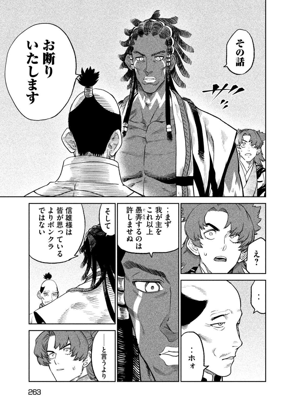 TENKAICHI: NIHON SAIKYOU BUGEISHA KETTEISEN - raw - Chapter 32 - https://jpdd.ccdd.to/JPDD/40001505/bc02mjmuebe.jpg
