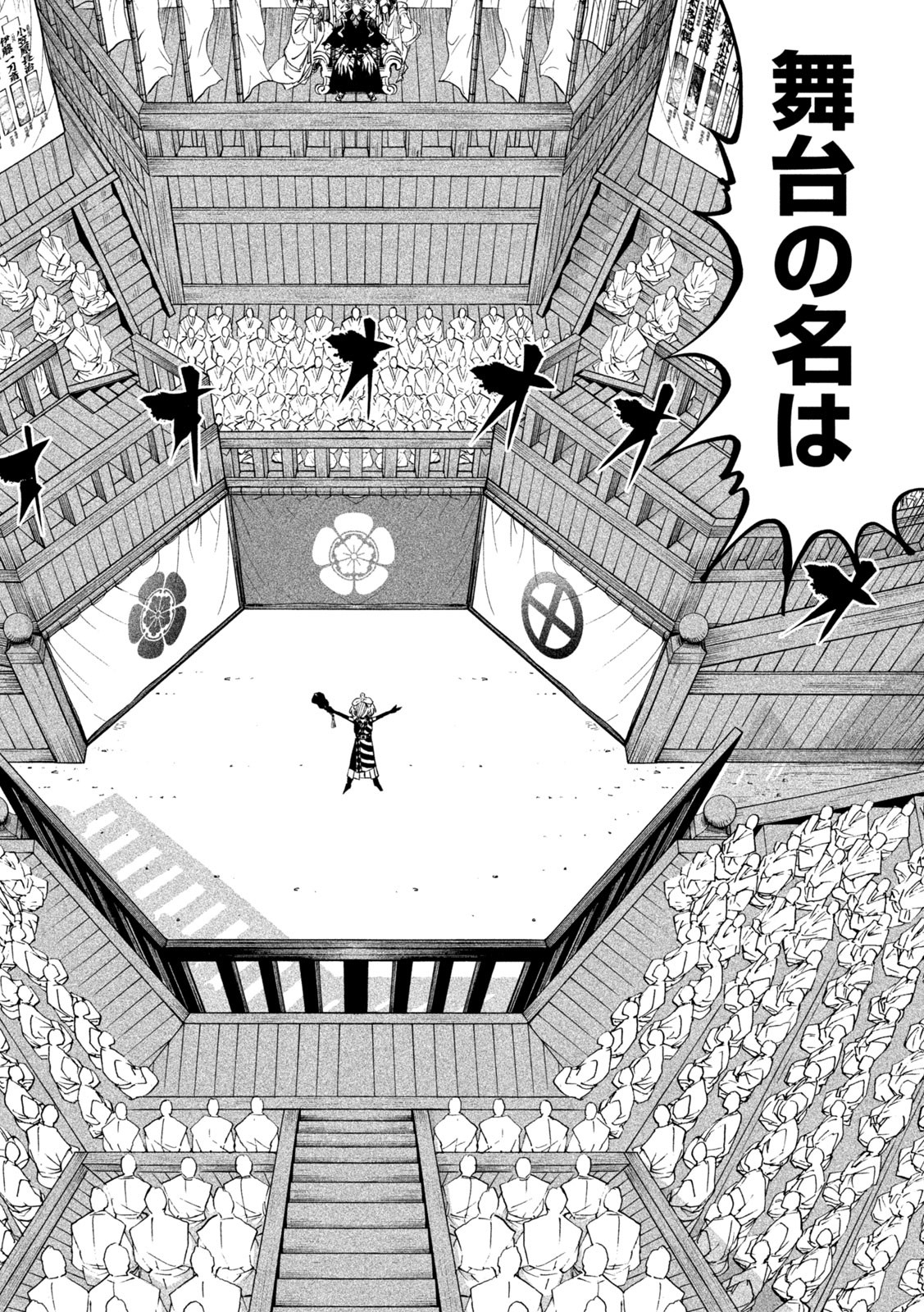 TENKAICHI: NIHON SAIKYOU BUGEISHA KETTEISEN - raw - Chapter 32 - https://jpdd.ccdd.to/JPDD/40001505/cbfcgh0xcfe.jpg