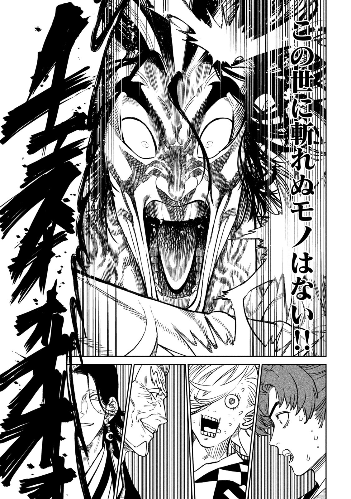 TENKAICHI: NIHON SAIKYOU BUGEISHA KETTEISEN - raw - Chapter 34 - https://jpdd.ccdd.to/JPDD/40001505/dza1gocdqql.jpg