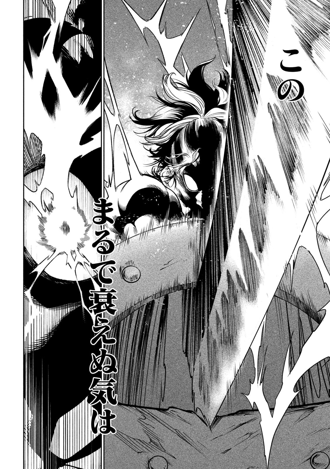 TENKAICHI: NIHON SAIKYOU BUGEISHA KETTEISEN - raw - Chapter 33.2 - https://jpdd.ccdd.to/JPDD/40001505/ei4spm3cvqu.jpg