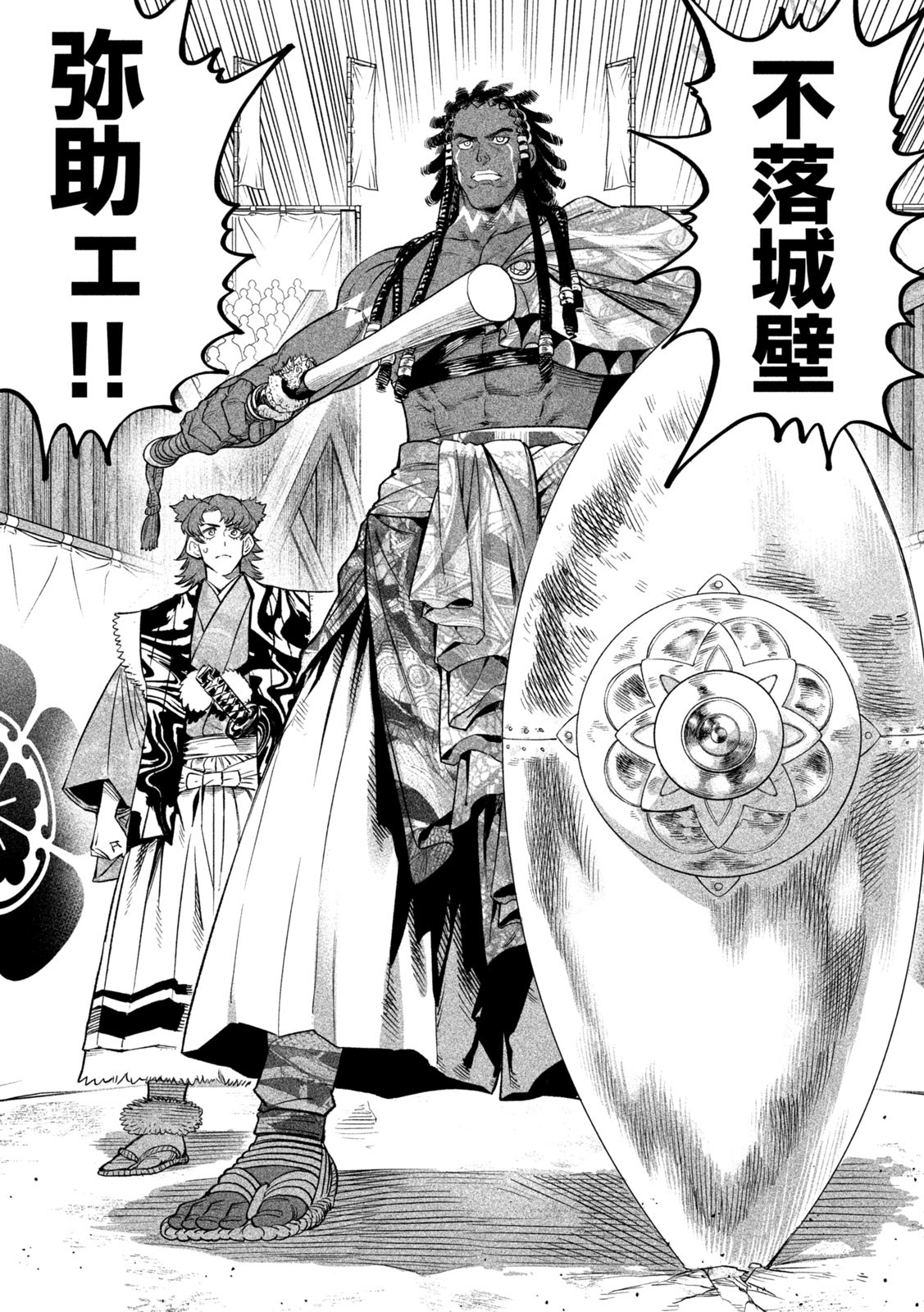 TENKAICHI: NIHON SAIKYOU BUGEISHA KETTEISEN - raw - Chapter 32 - https://jpdd.ccdd.to/JPDD/40001505/euod4ja045z.jpg