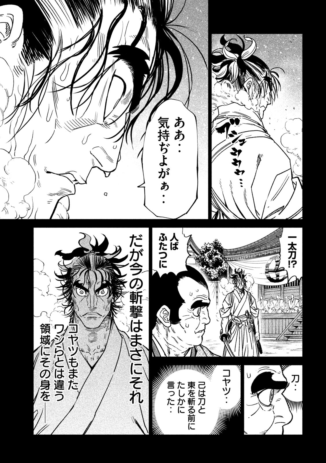 TENKAICHI: NIHON SAIKYOU BUGEISHA KETTEISEN - raw - Chapter 34 - https://jpdd.ccdd.to/JPDD/40001505/ewjf5xehbrz.jpg