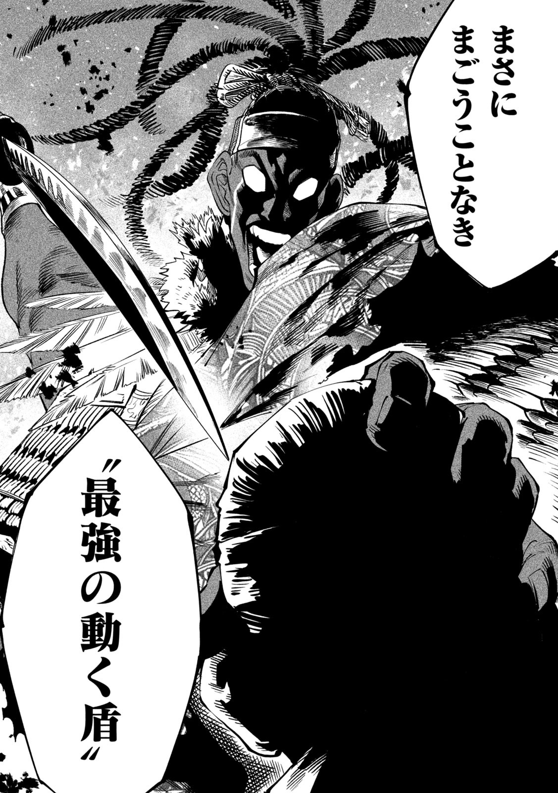 TENKAICHI: NIHON SAIKYOU BUGEISHA KETTEISEN - raw - Chapter 32 - https://jpdd.ccdd.to/JPDD/40001505/h5si0m105mi.jpg