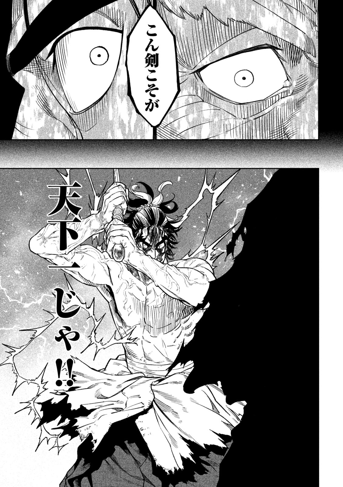TENKAICHI: NIHON SAIKYOU BUGEISHA KETTEISEN - raw - Chapter 34 - https://jpdd.ccdd.to/JPDD/40001505/i5hnp2pmyqi.jpg