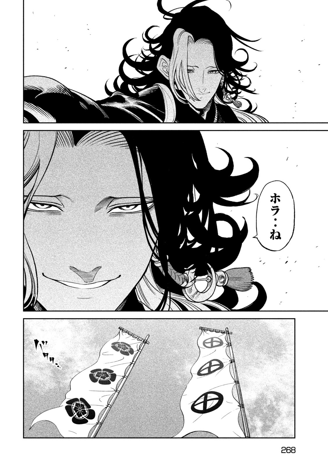 TENKAICHI: NIHON SAIKYOU BUGEISHA KETTEISEN - raw - Chapter 32 - https://jpdd.ccdd.to/JPDD/40001505/ilwnkqqkkxi.jpg