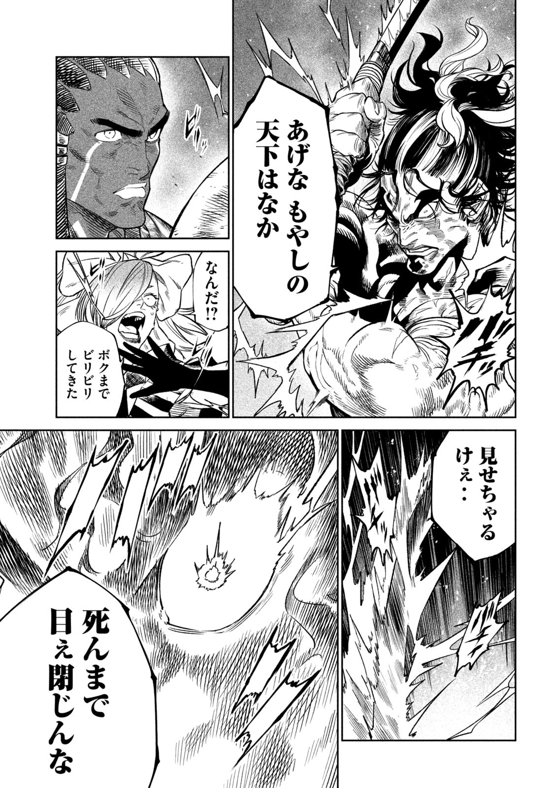 TENKAICHI: NIHON SAIKYOU BUGEISHA KETTEISEN - raw - Chapter 33 - https://jpdd.ccdd.to/JPDD/40001505/jtldfeyo1lp.jpg