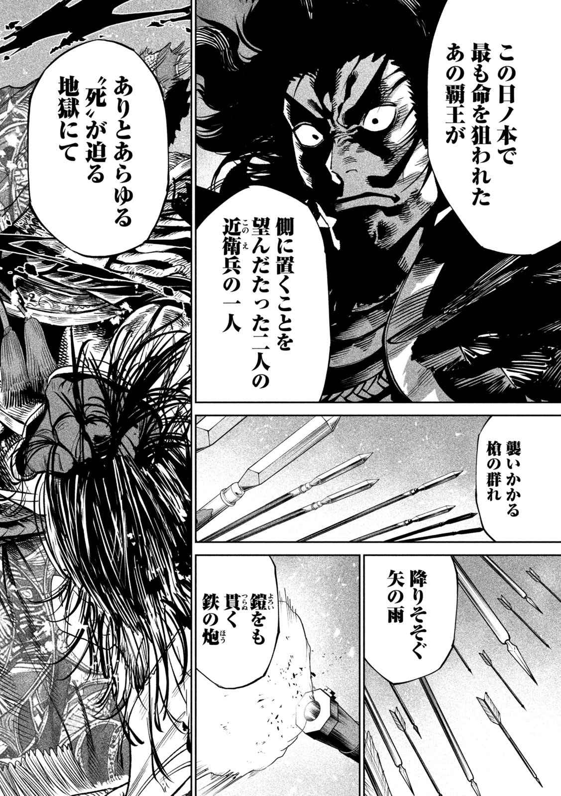 TENKAICHI: NIHON SAIKYOU BUGEISHA KETTEISEN - raw - Chapter 32 - https://jpdd.ccdd.to/JPDD/40001505/jvicd1e2hr1.jpg