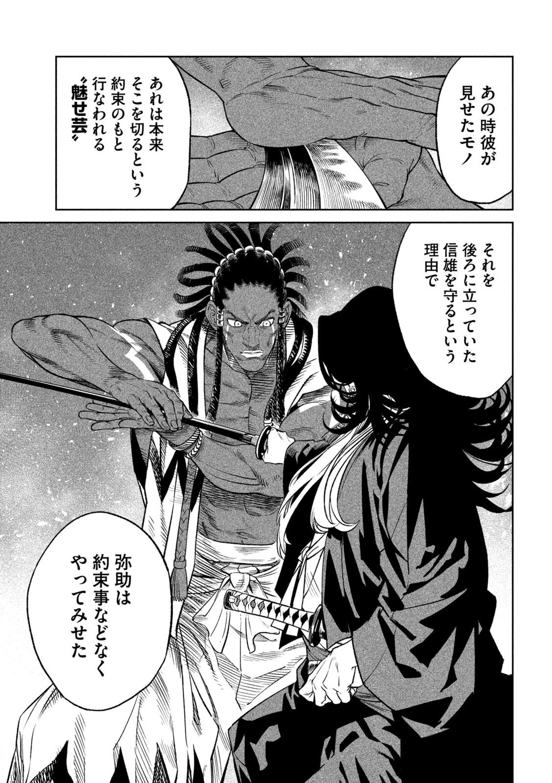 TENKAICHI: NIHON SAIKYOU BUGEISHA KETTEISEN - raw - Chapter 32 - https://jpdd.ccdd.to/JPDD/40001505/jvtwtw0itut.jpg