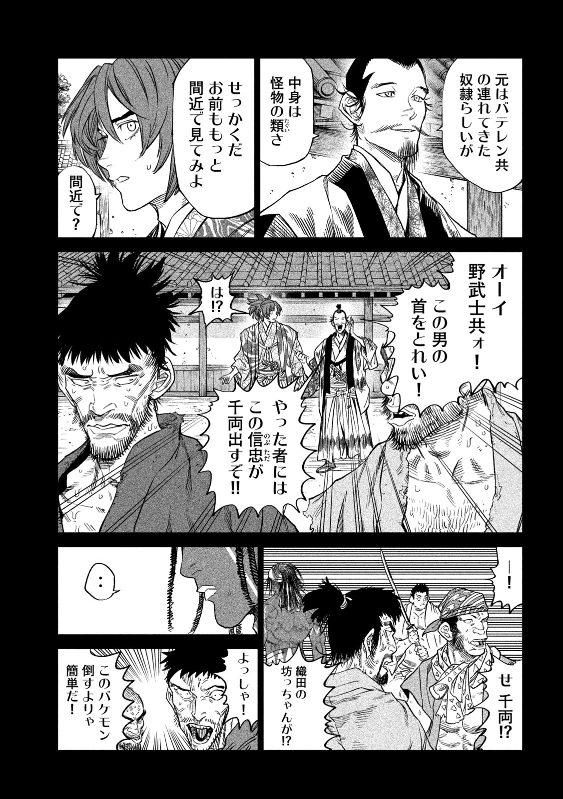 TENKAICHI: NIHON SAIKYOU BUGEISHA KETTEISEN - raw - Chapter 35 - https://jpdd.ccdd.to/JPDD/40001505/khqwmijlcfu.jpg